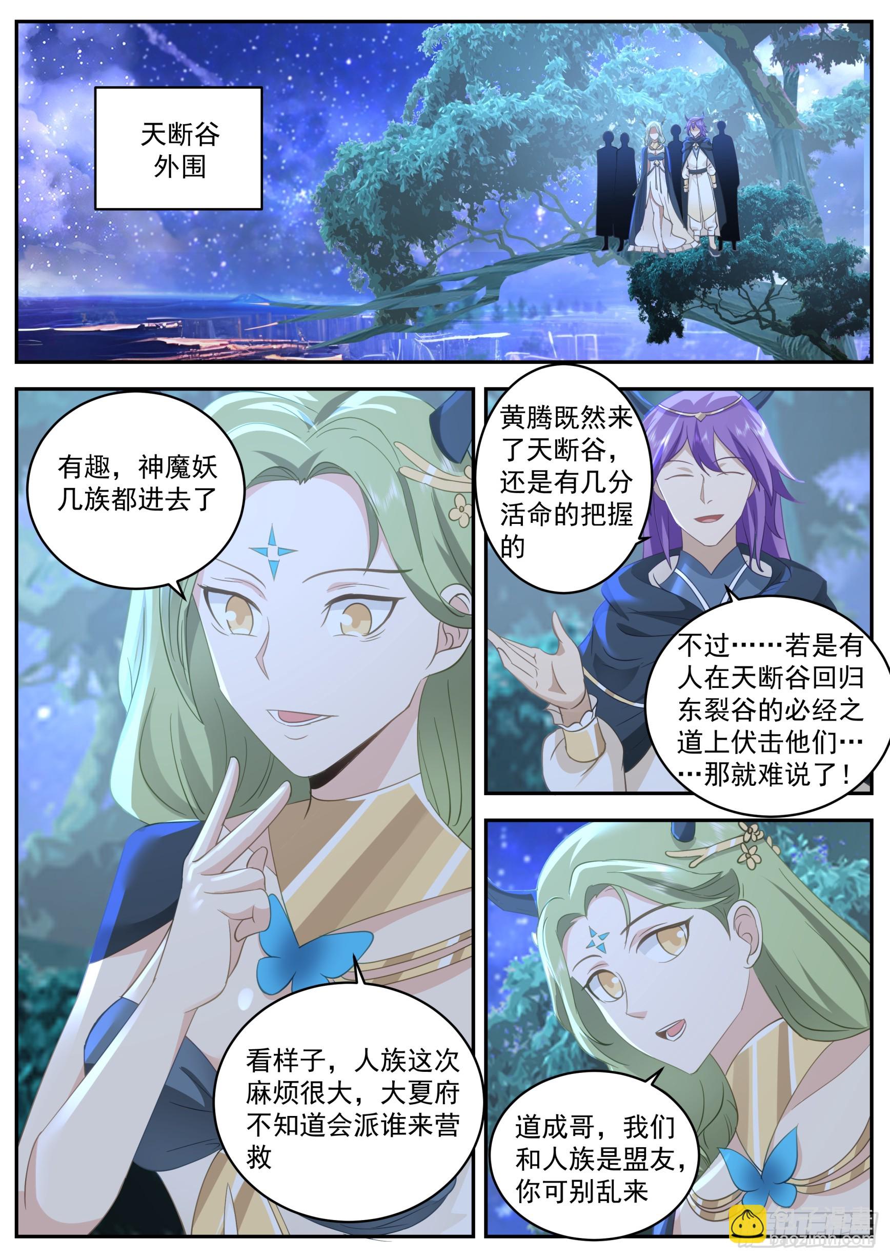 诸天战场篇-铸身！-第553话