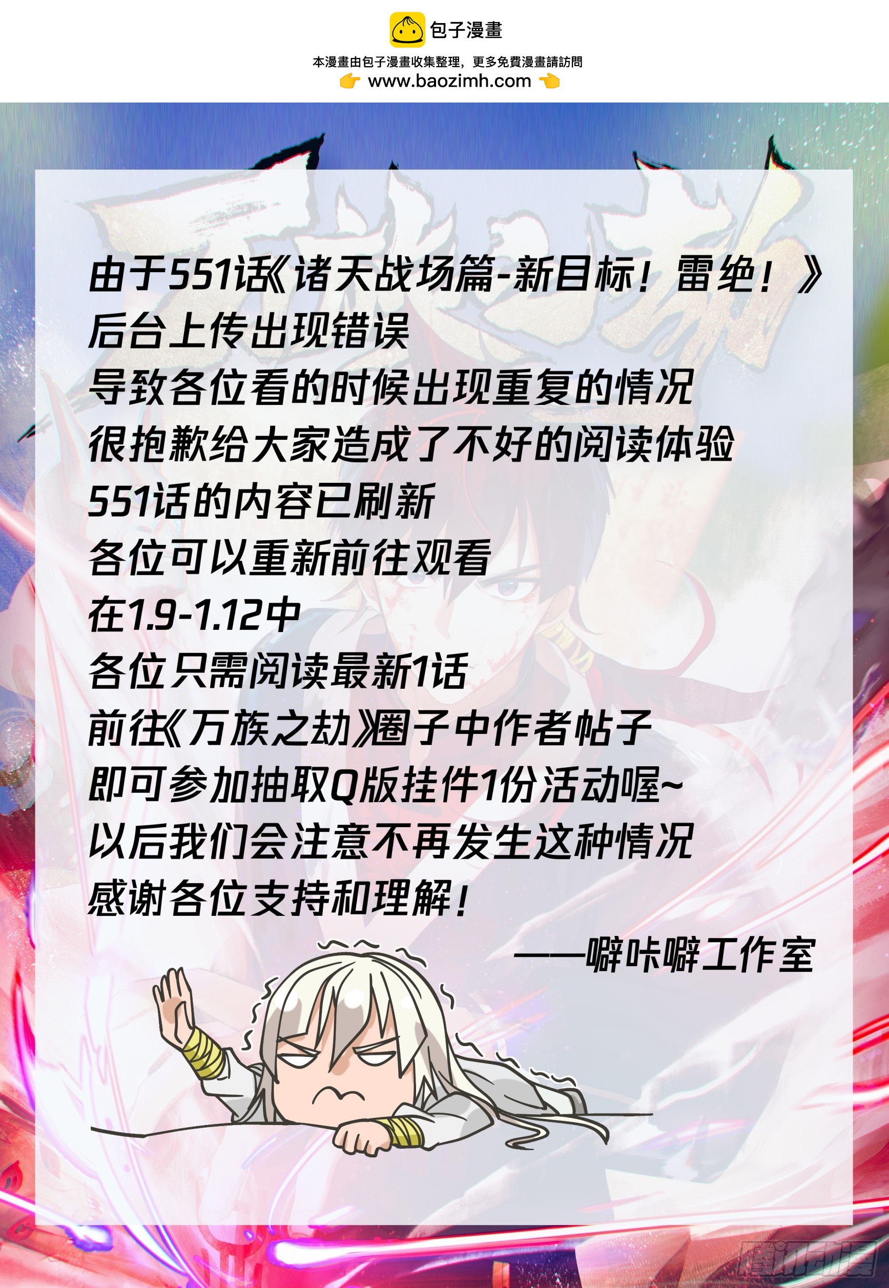 诸天战场篇-诛杀六翼神族-第555话