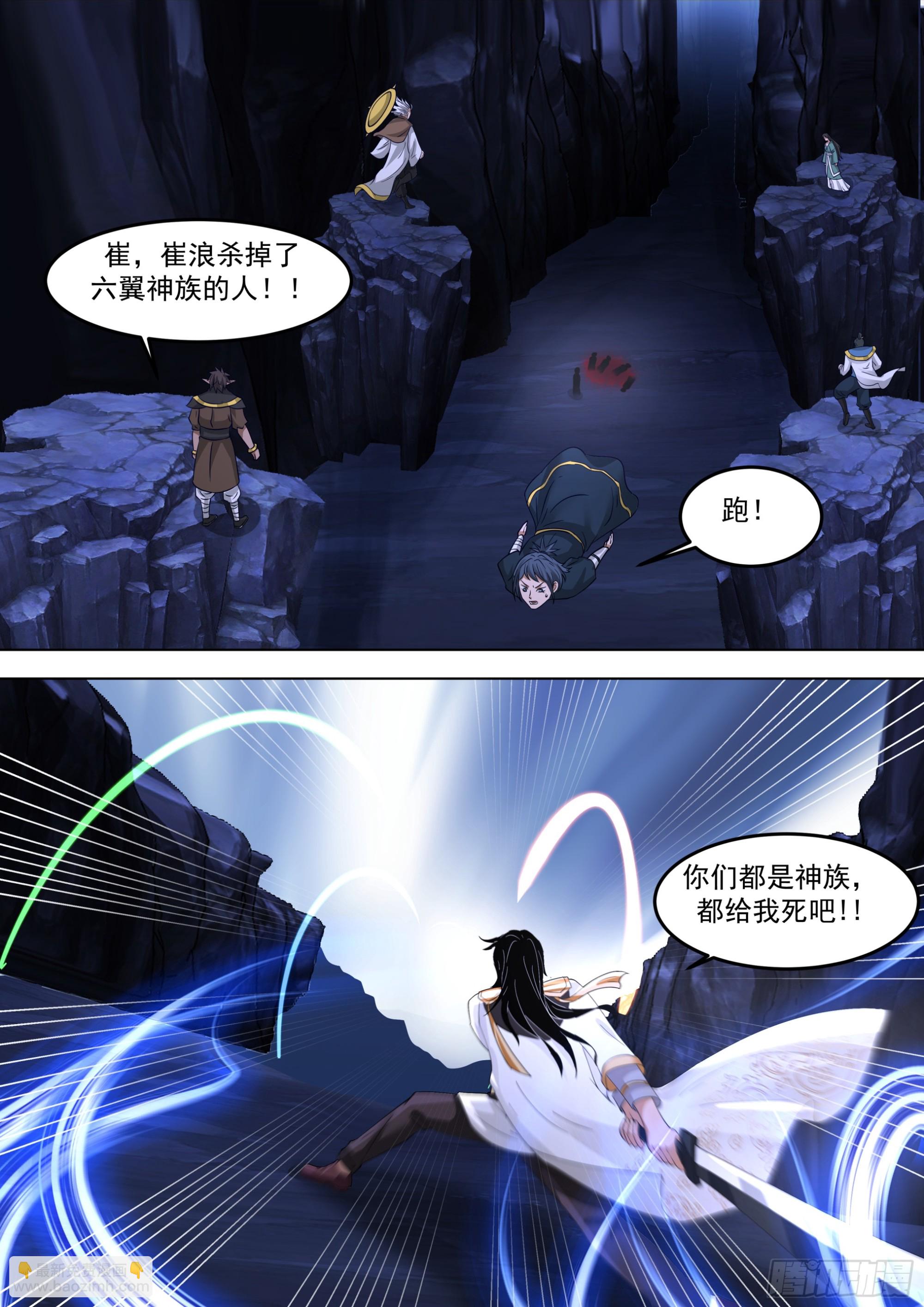 诸天战场篇-诛杀六翼神族-第555话