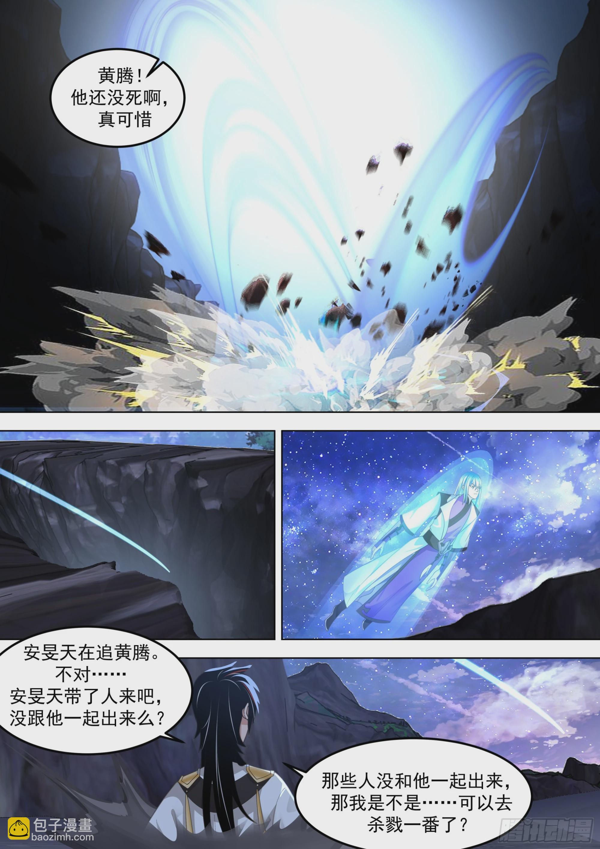 诸天战场篇-诛杀六翼神族-第555话