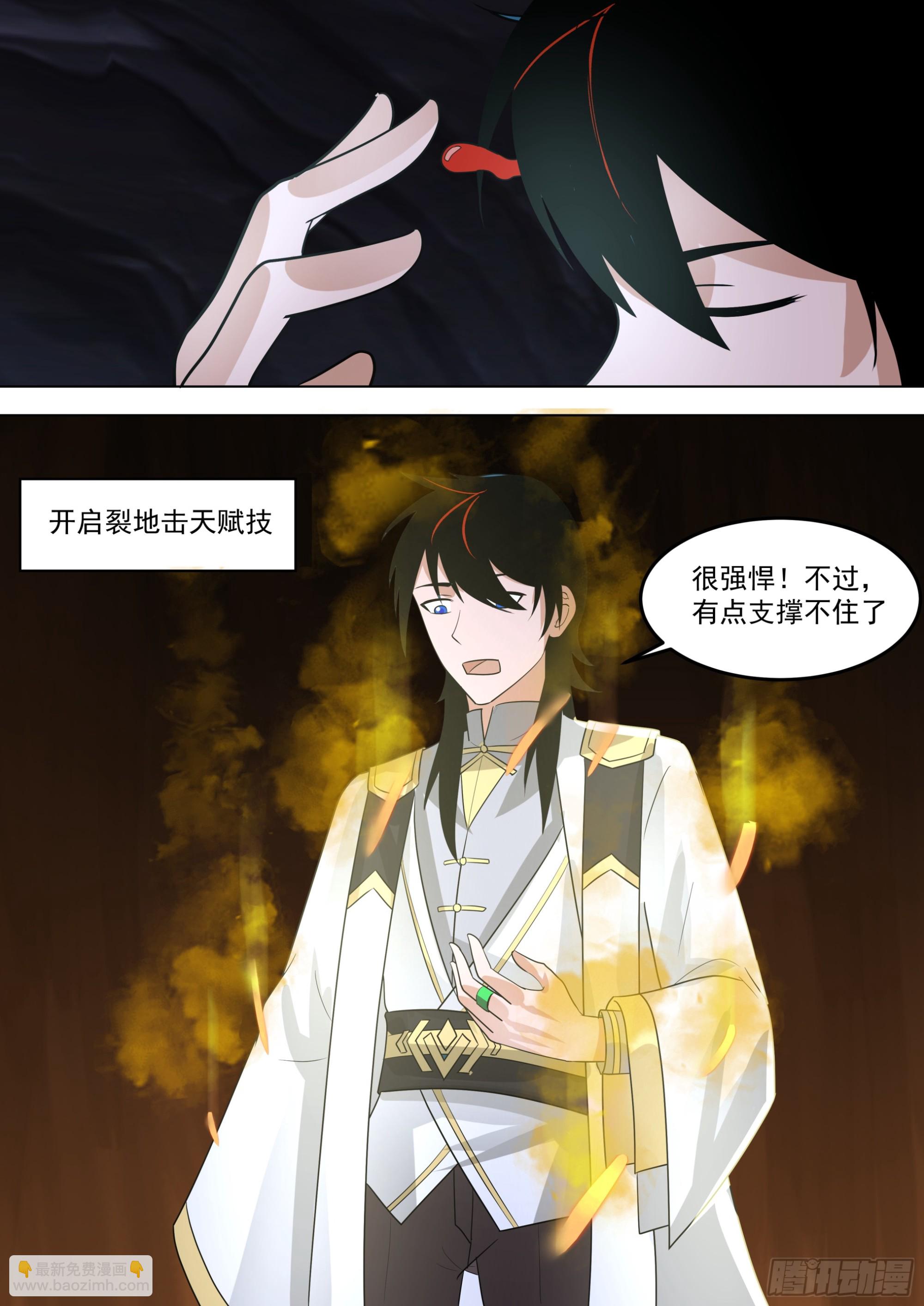 诸天战场篇-雷字神文，四阶！-第557话