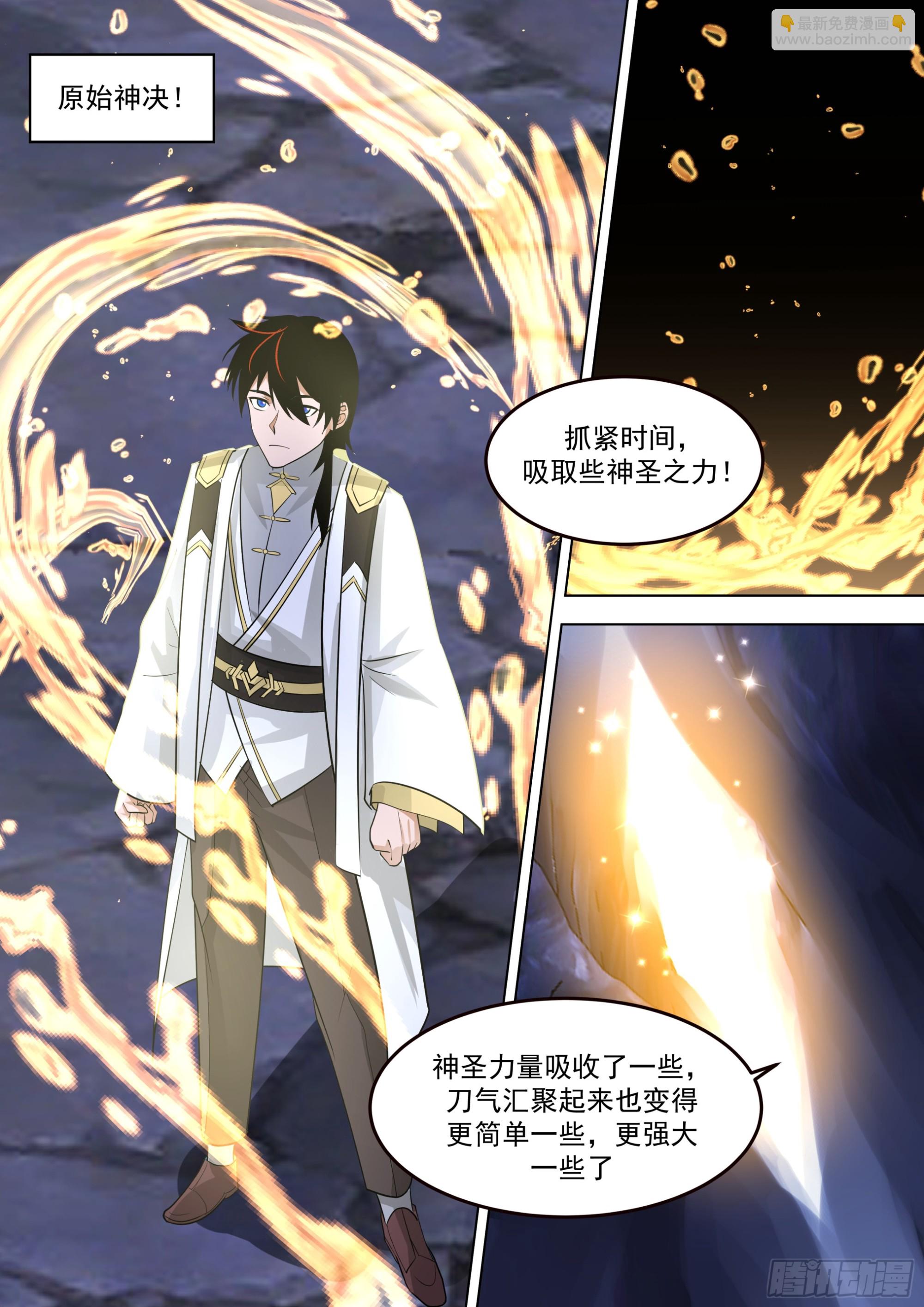 诸天战场篇-雷字神文，四阶！-第557话