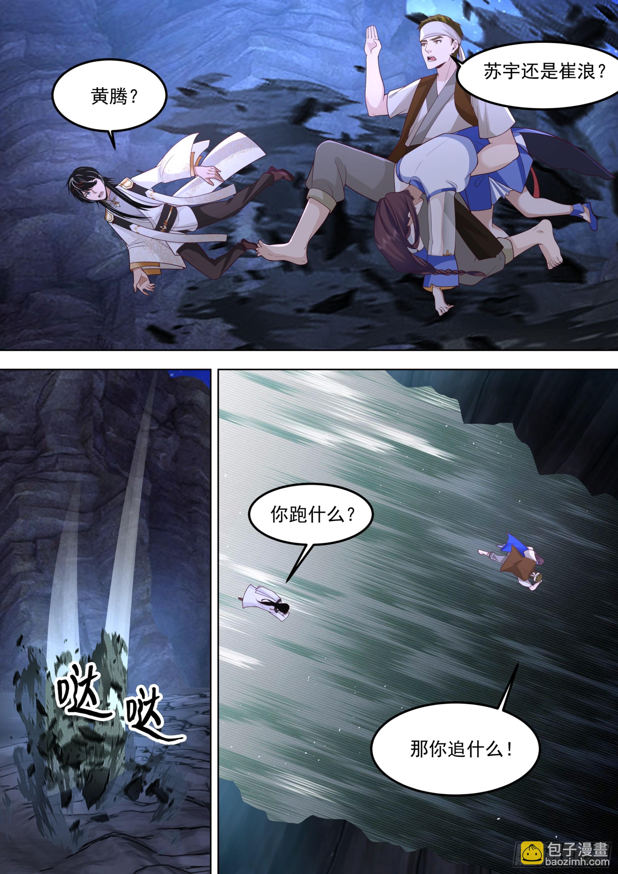 诸天战场篇-地榜第五-第559话