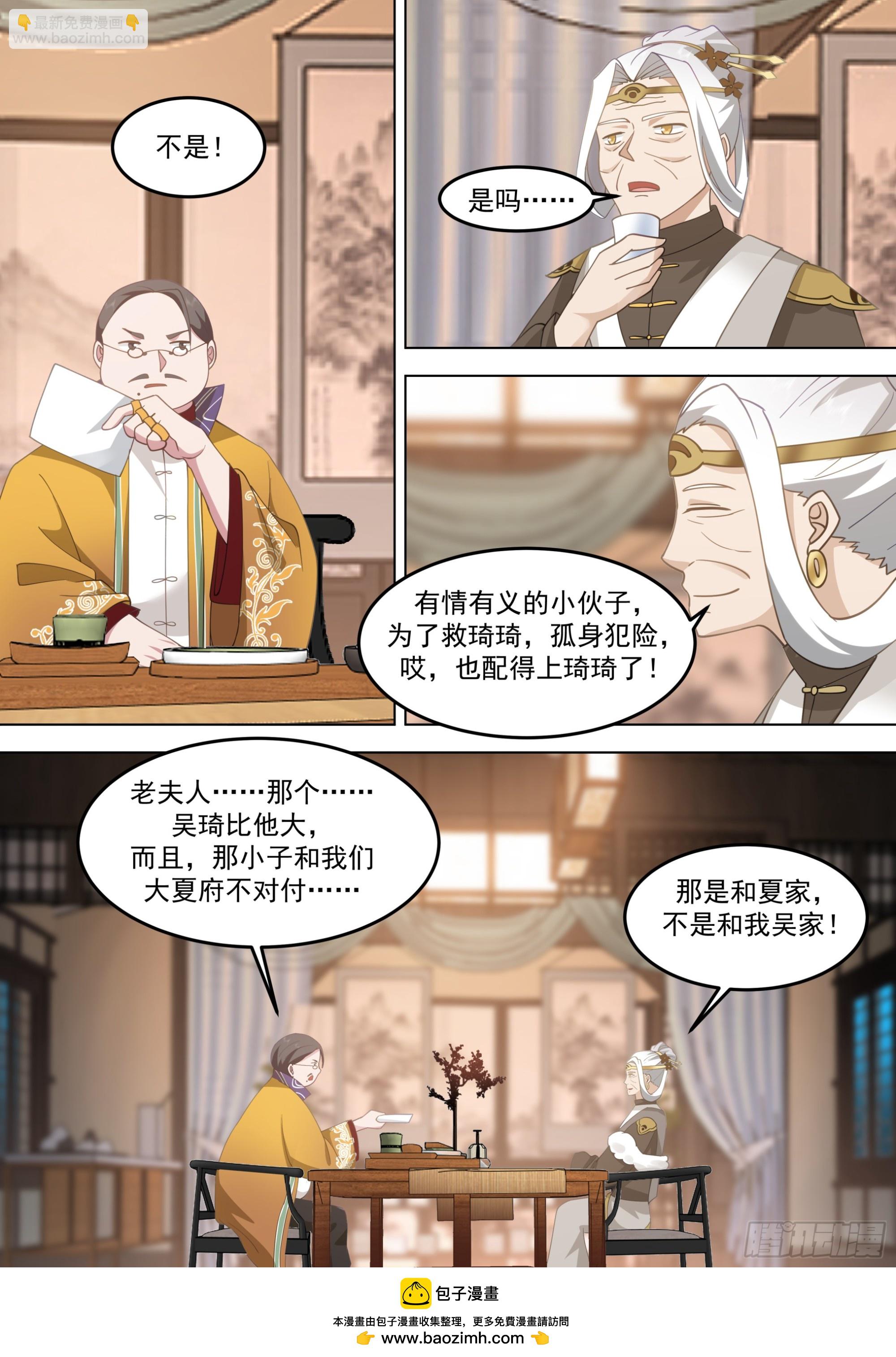 诸天战场篇-地榜第五-第559话