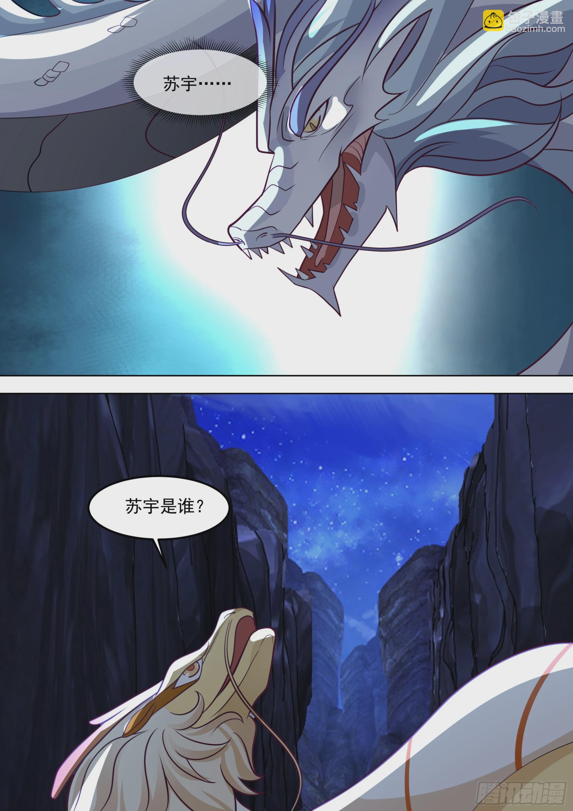 诸天战场篇-地榜第五-第559话