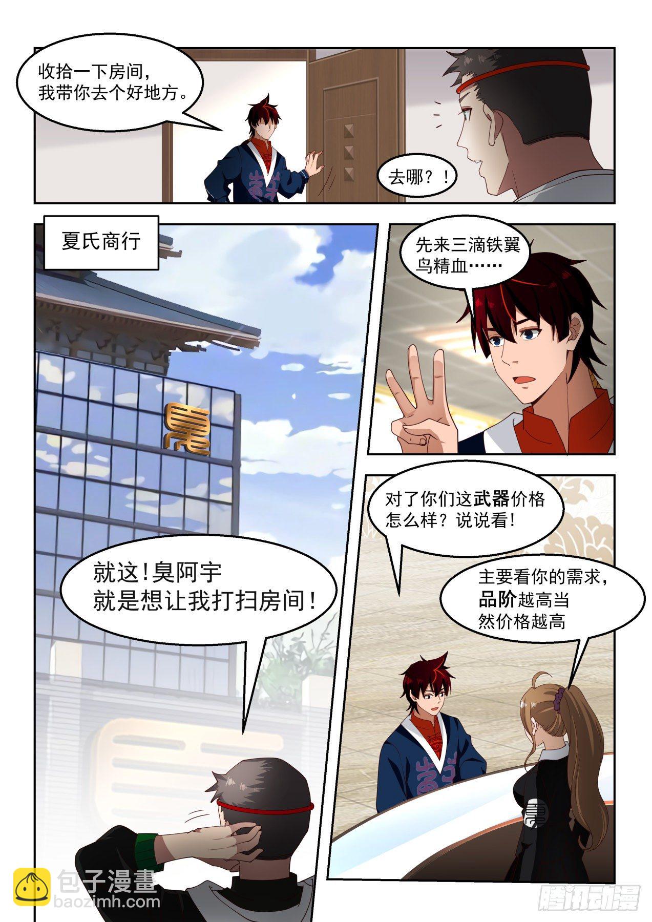开元八重-第57话