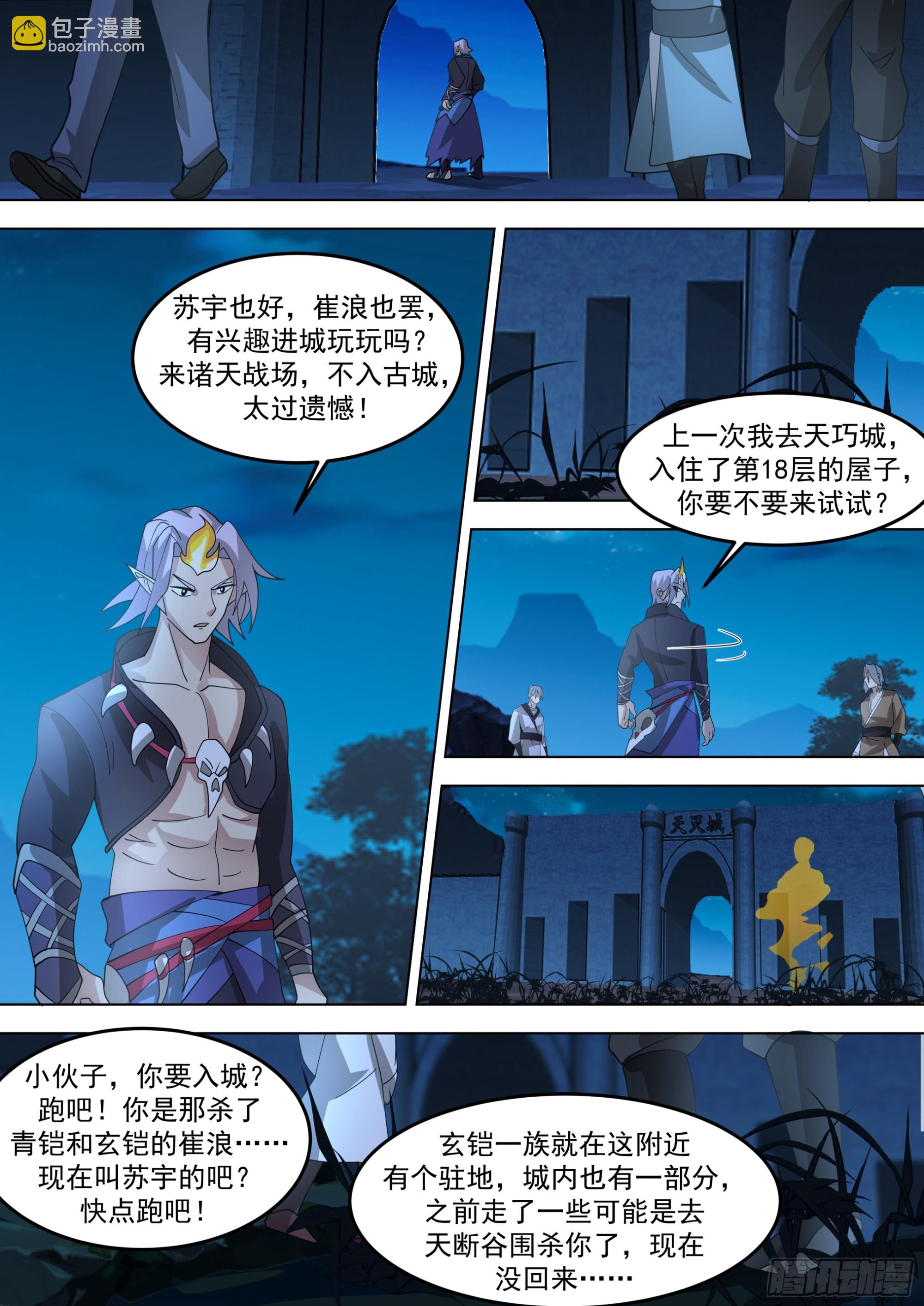 诸天战场篇-随便杀个山海玩玩-第561话