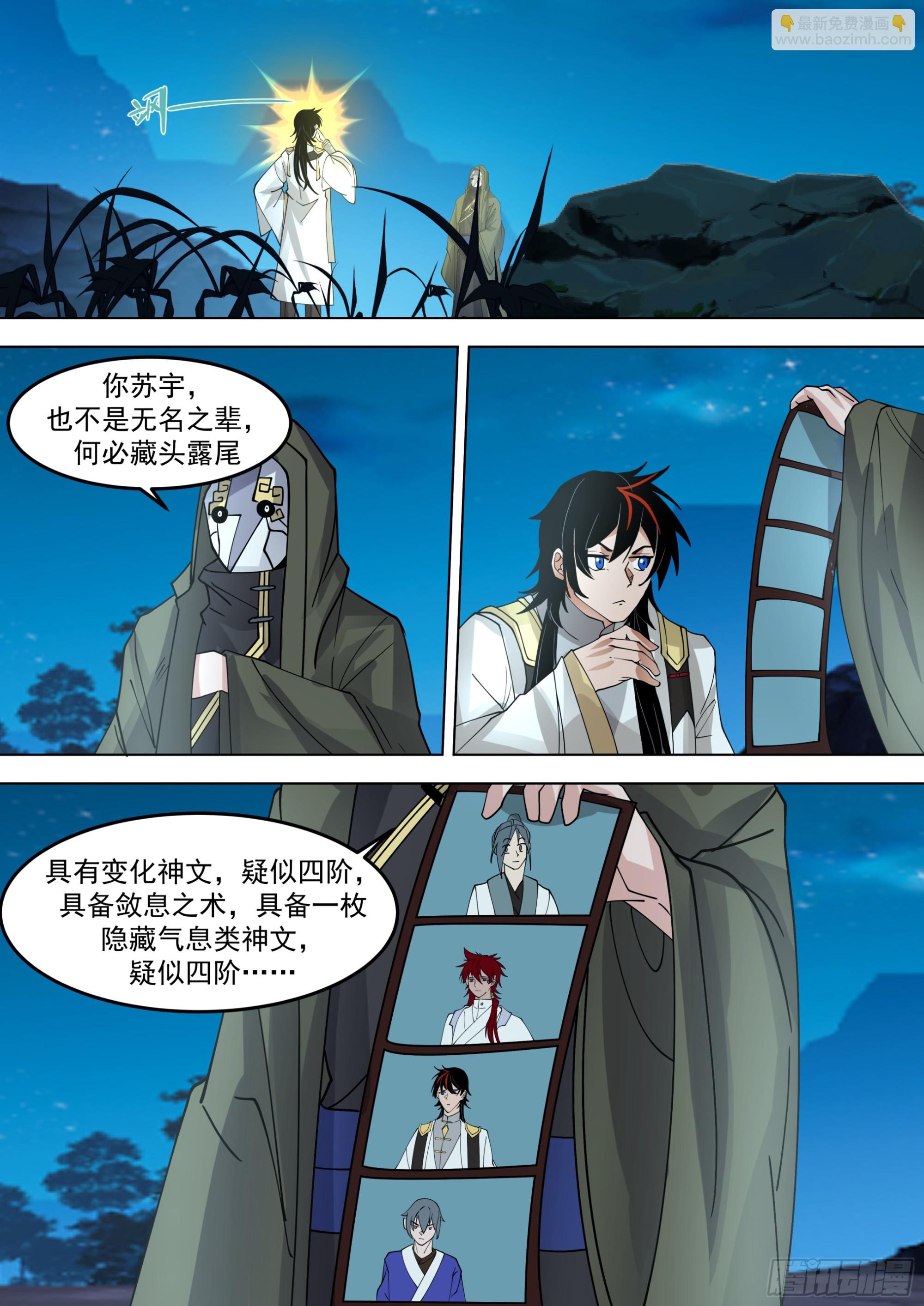 诸天战场篇-随便杀个山海玩玩-第561话