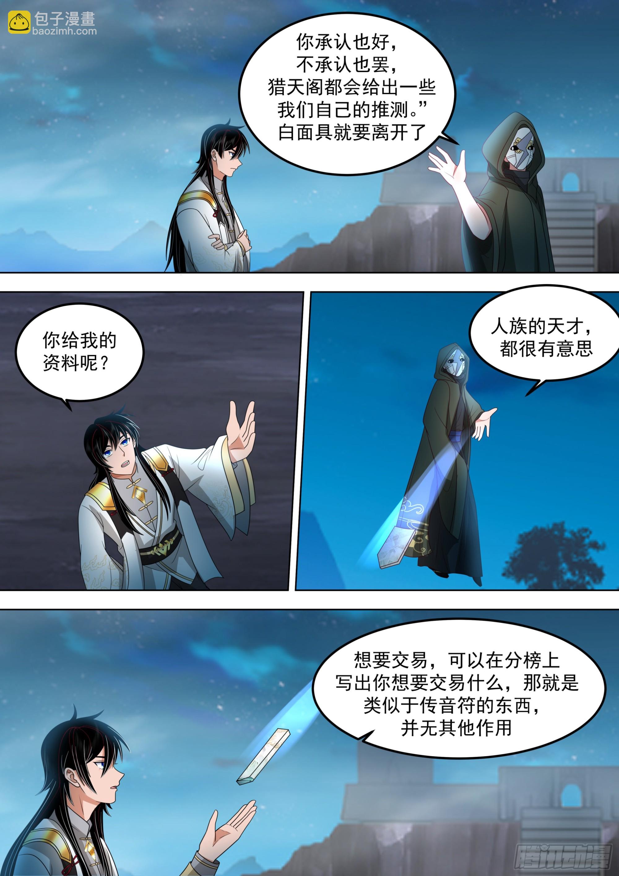诸天战场篇-随便杀个山海玩玩-第561话