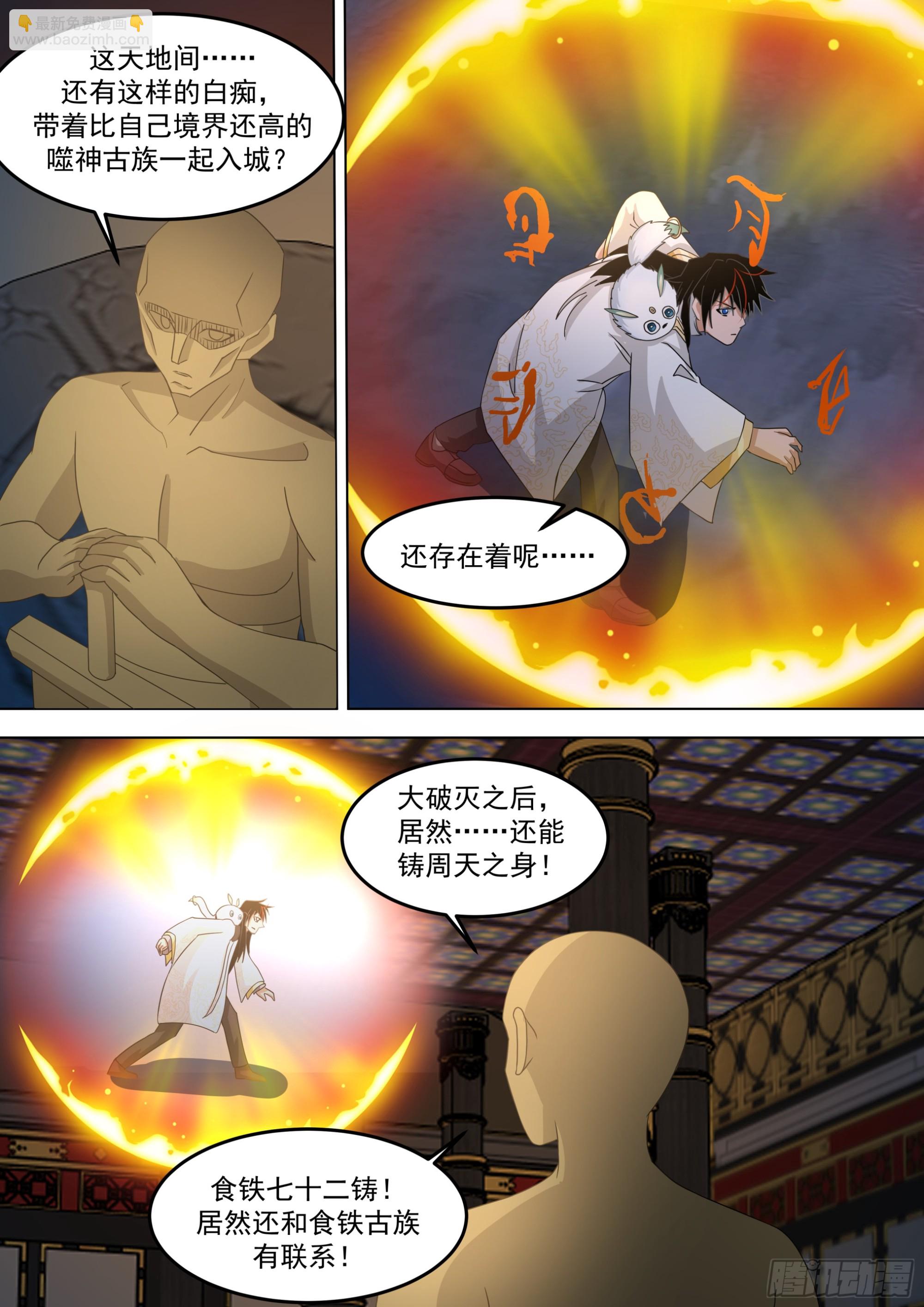 诸天战场篇-入门-第563话