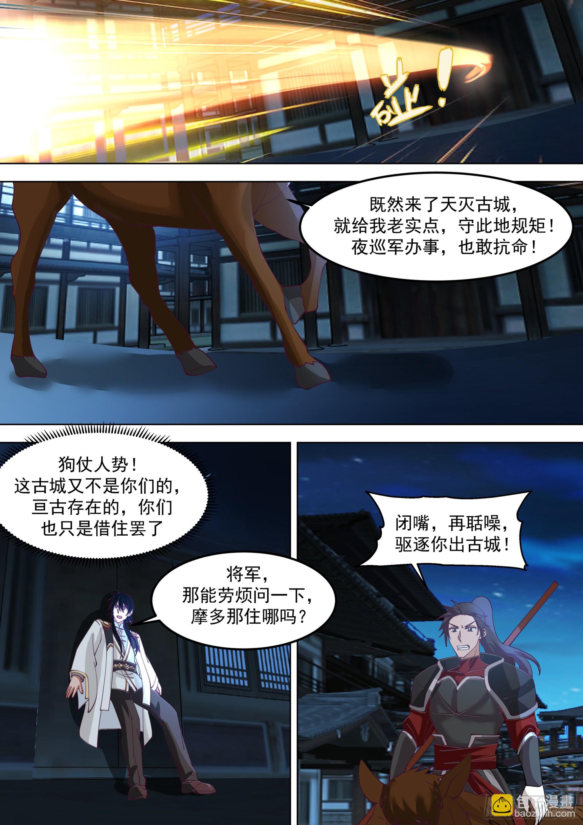 诸天战场篇-夜巡军出没-第565话