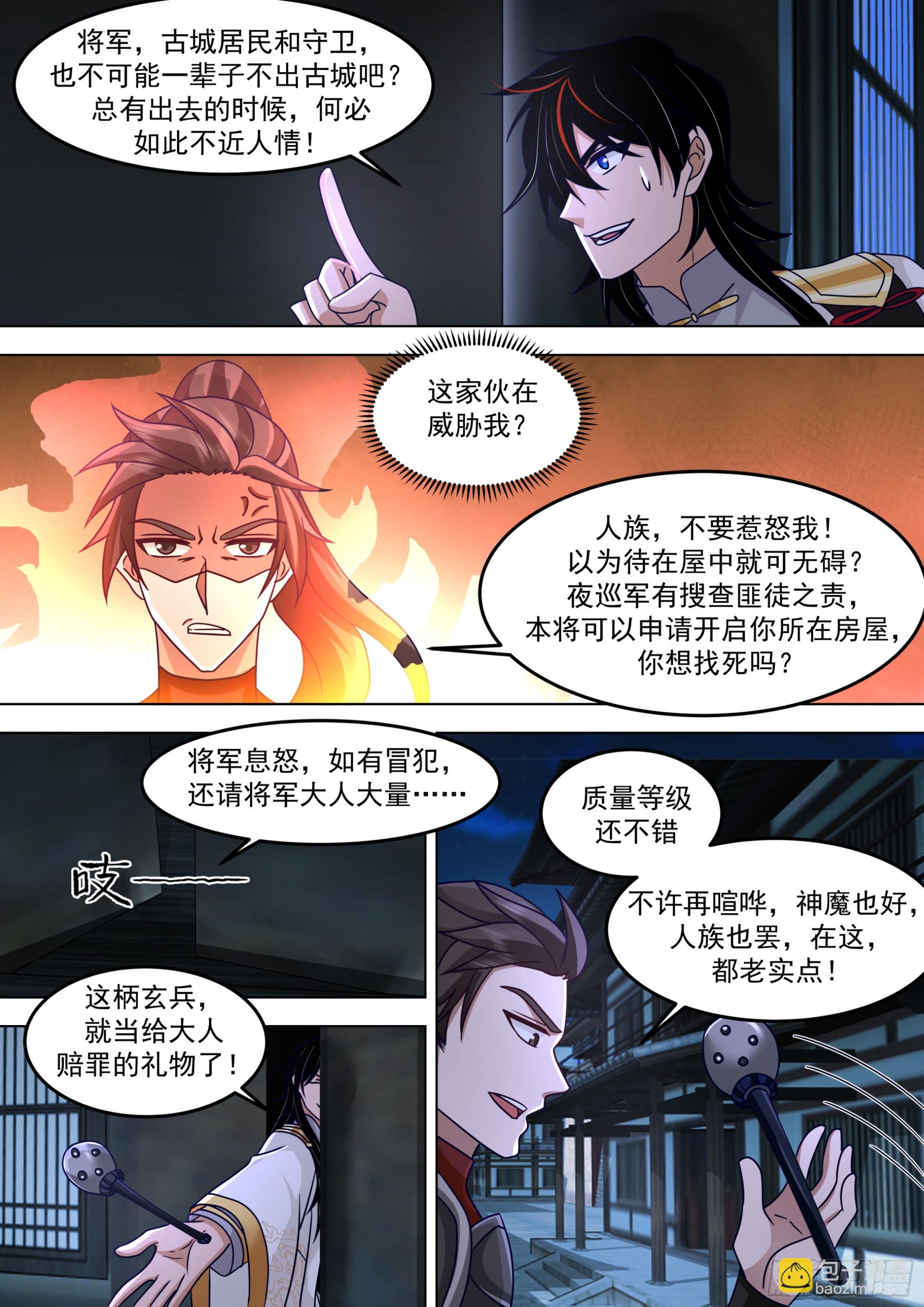 诸天战场篇-夜巡军出没-第565话