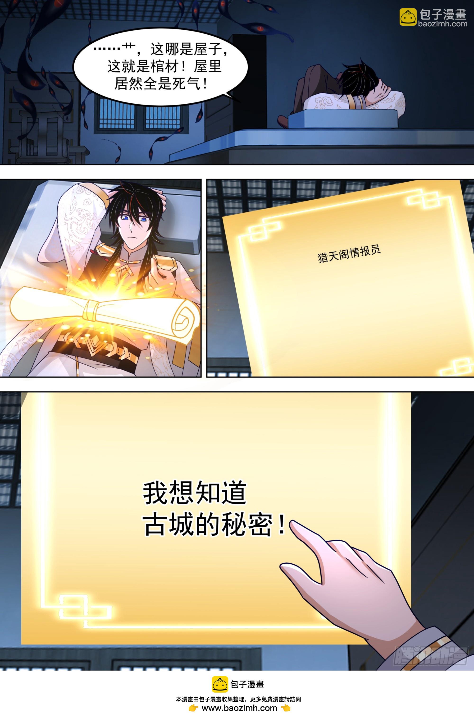诸天战场篇-夜巡军出没-第565话