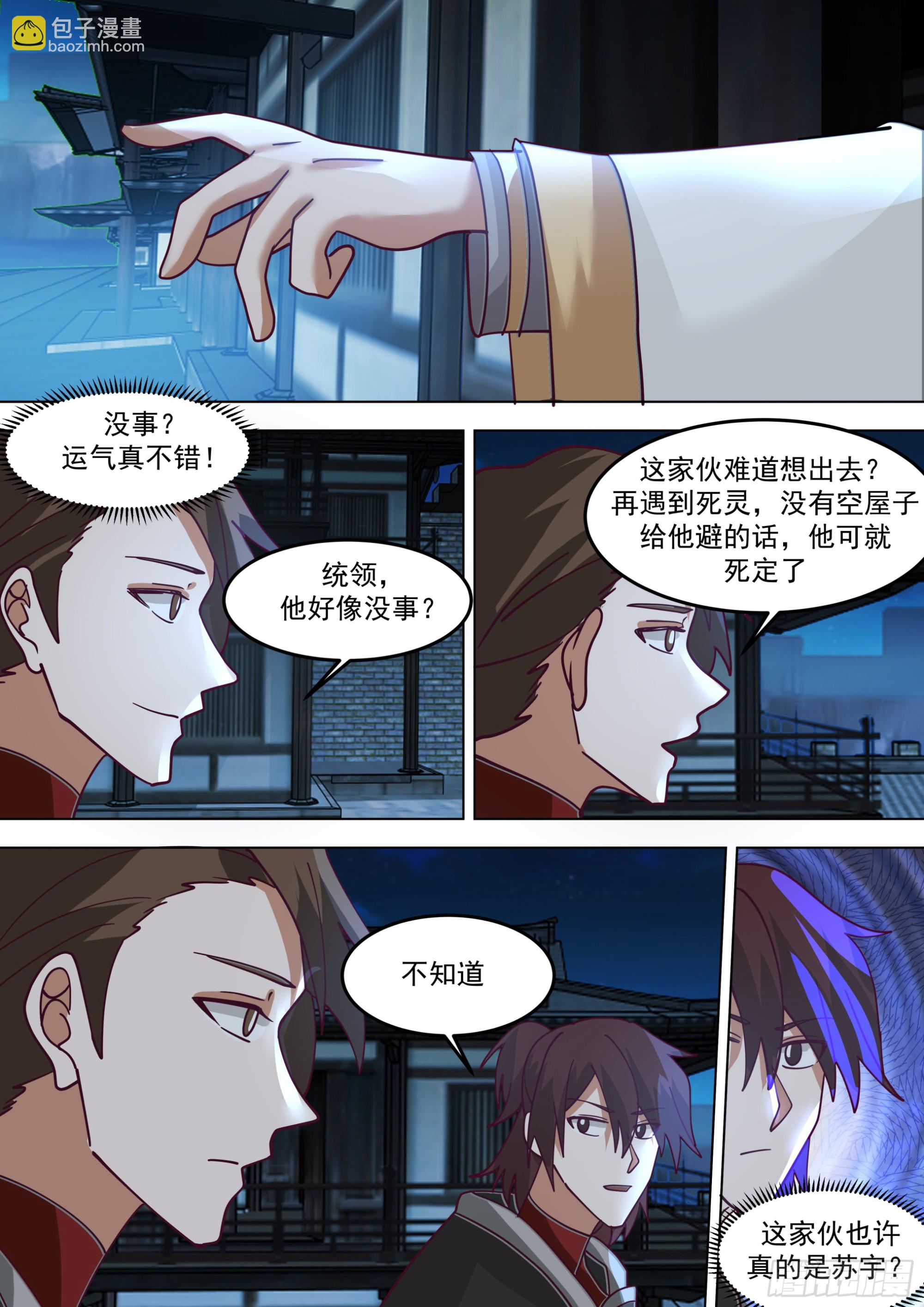 诸天战场篇-夜巡军出没-第565话