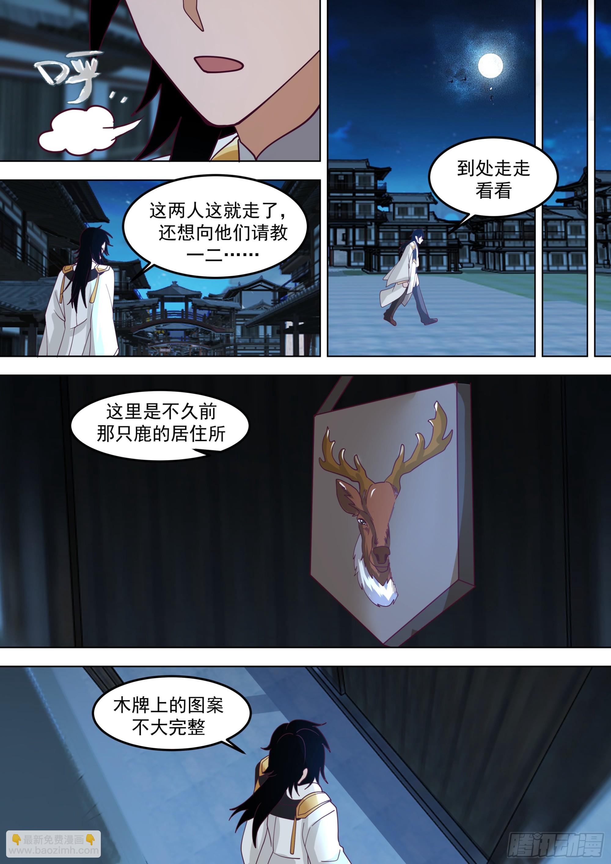 诸天战场篇-夜巡军出没-第565话