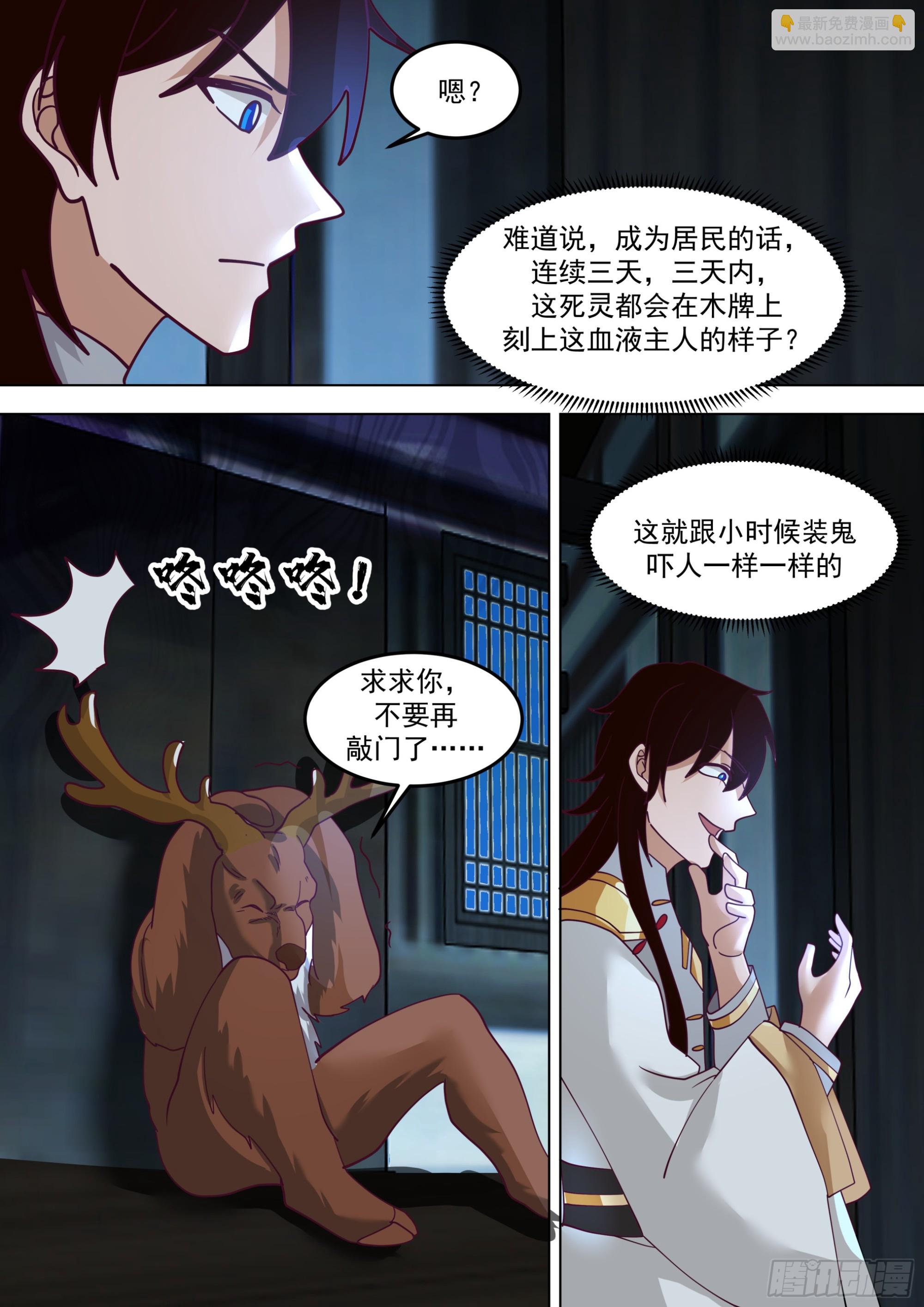 诸天战场篇-夜巡军出没-第565话