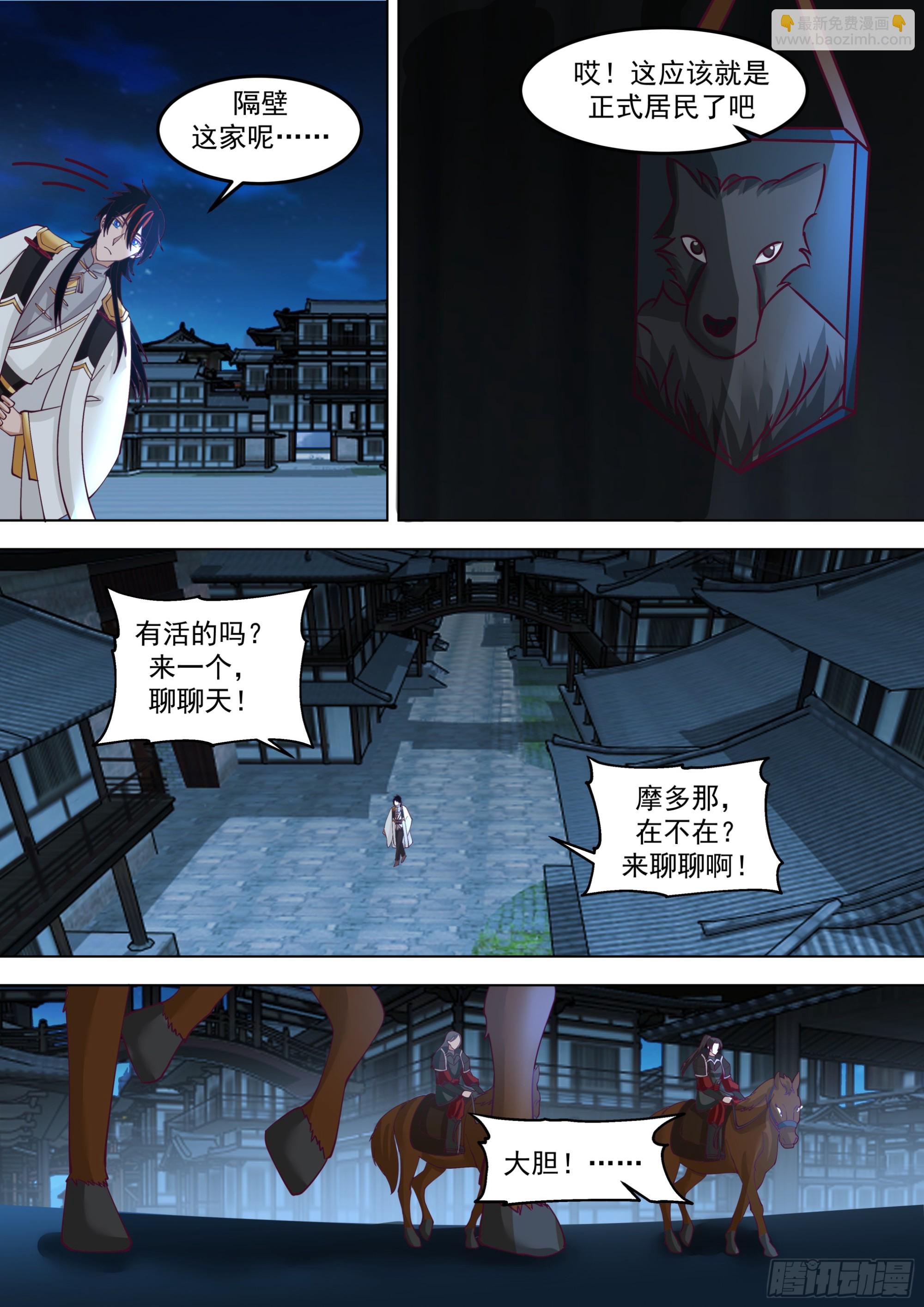 诸天战场篇-夜巡军出没-第565话