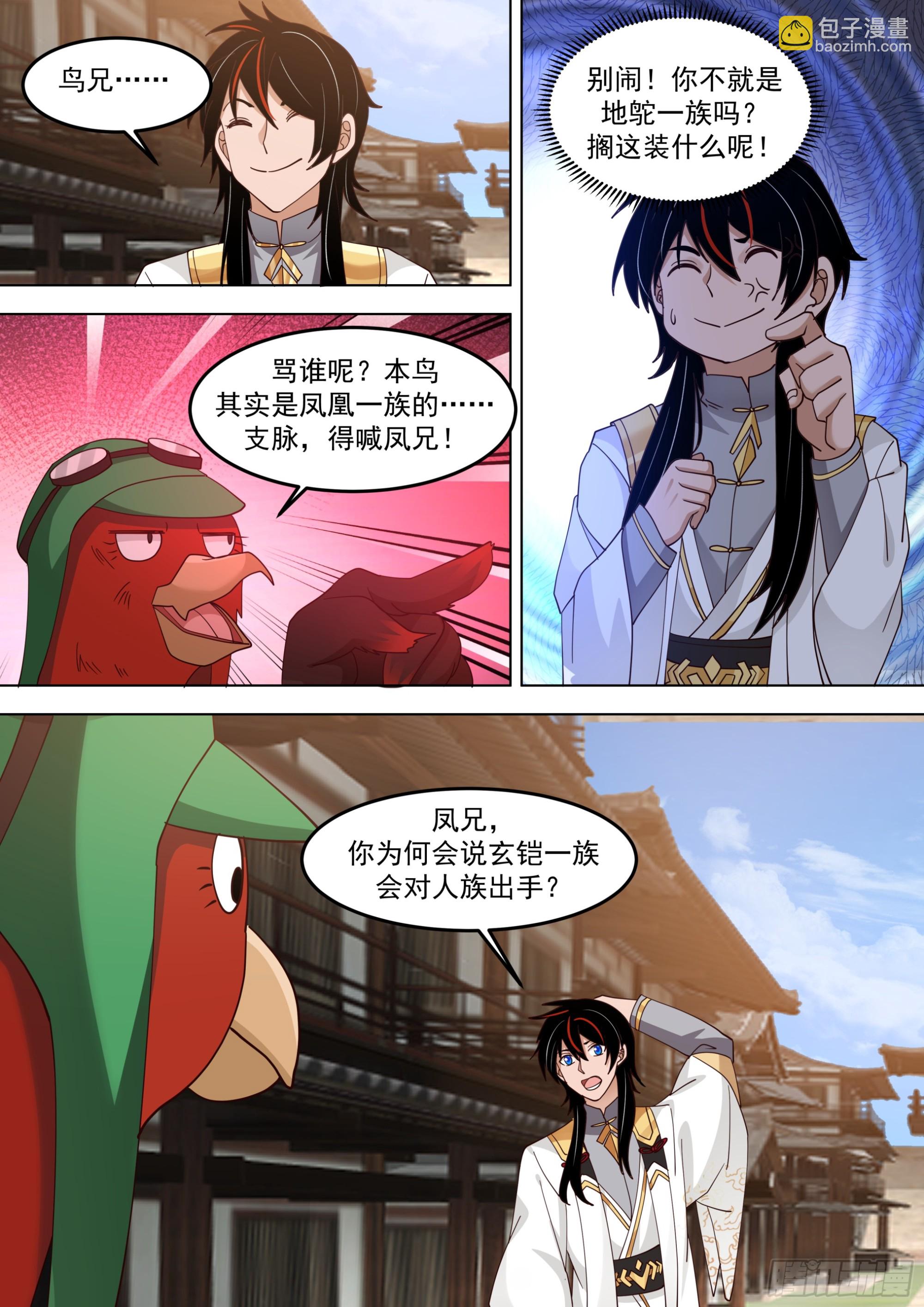 诸天战场篇-各有谋算-第567话