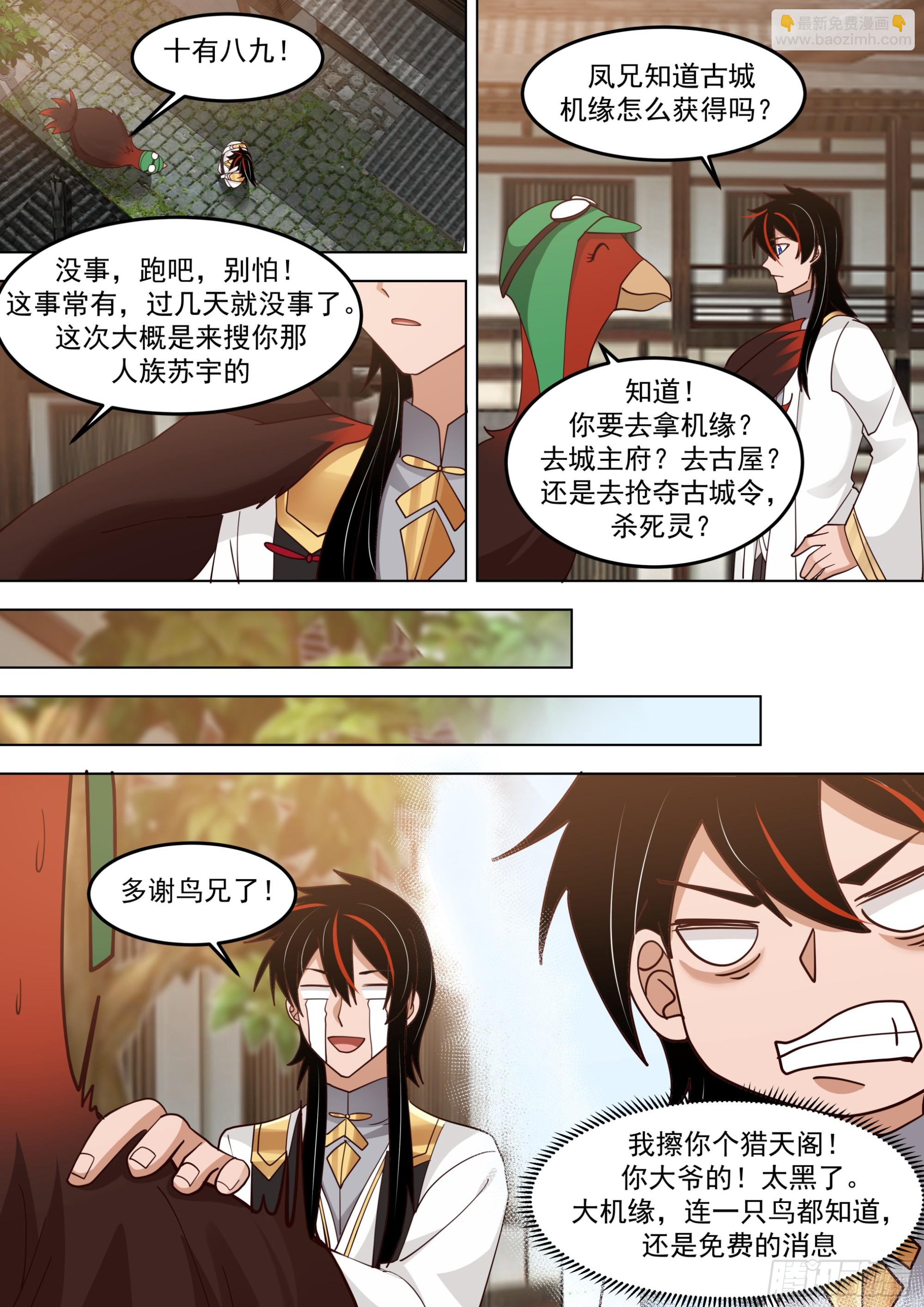 诸天战场篇-各有谋算-第567话