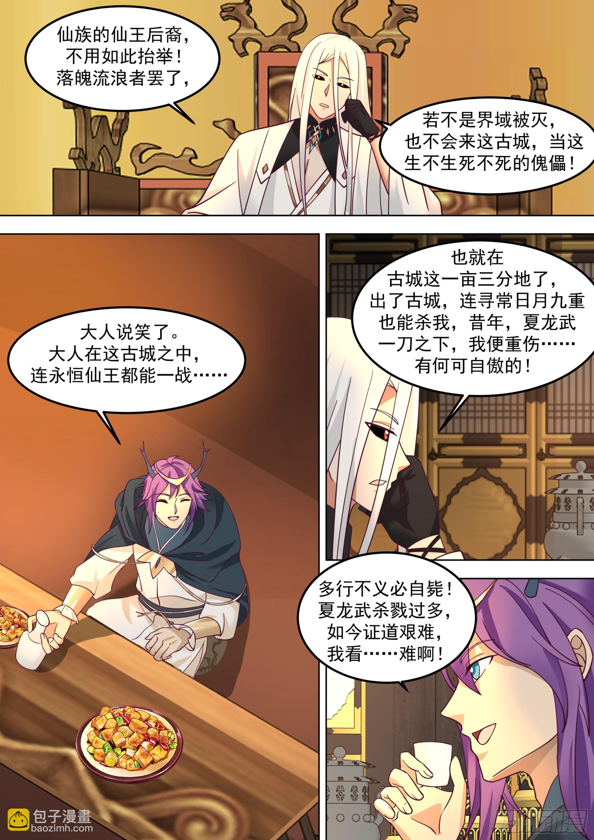 诸天战场篇-各有谋算-第567话