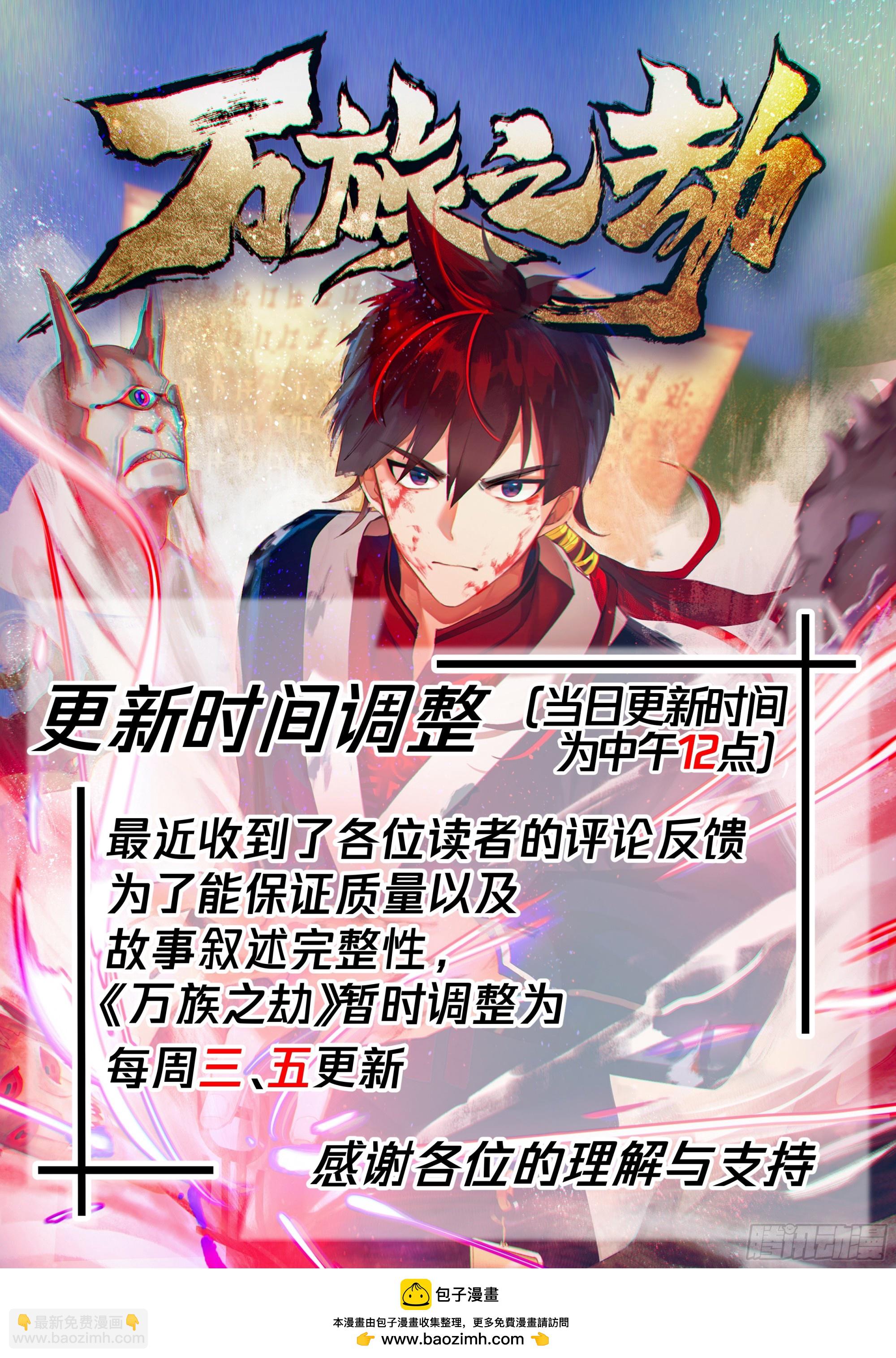 诸天战场篇-杀戮之始-第569话