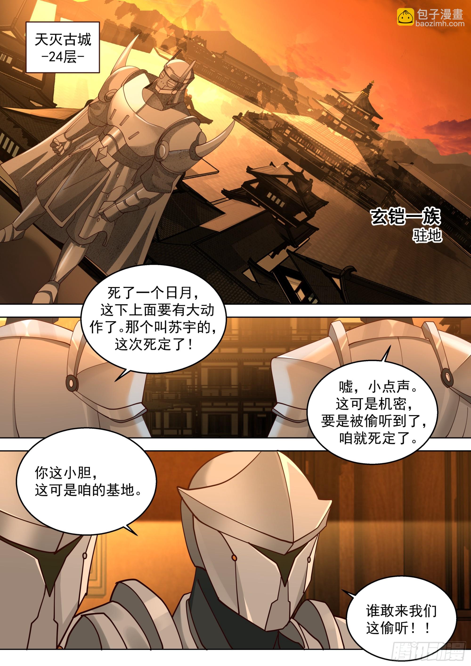诸天战场篇-杀戮之始-第569话