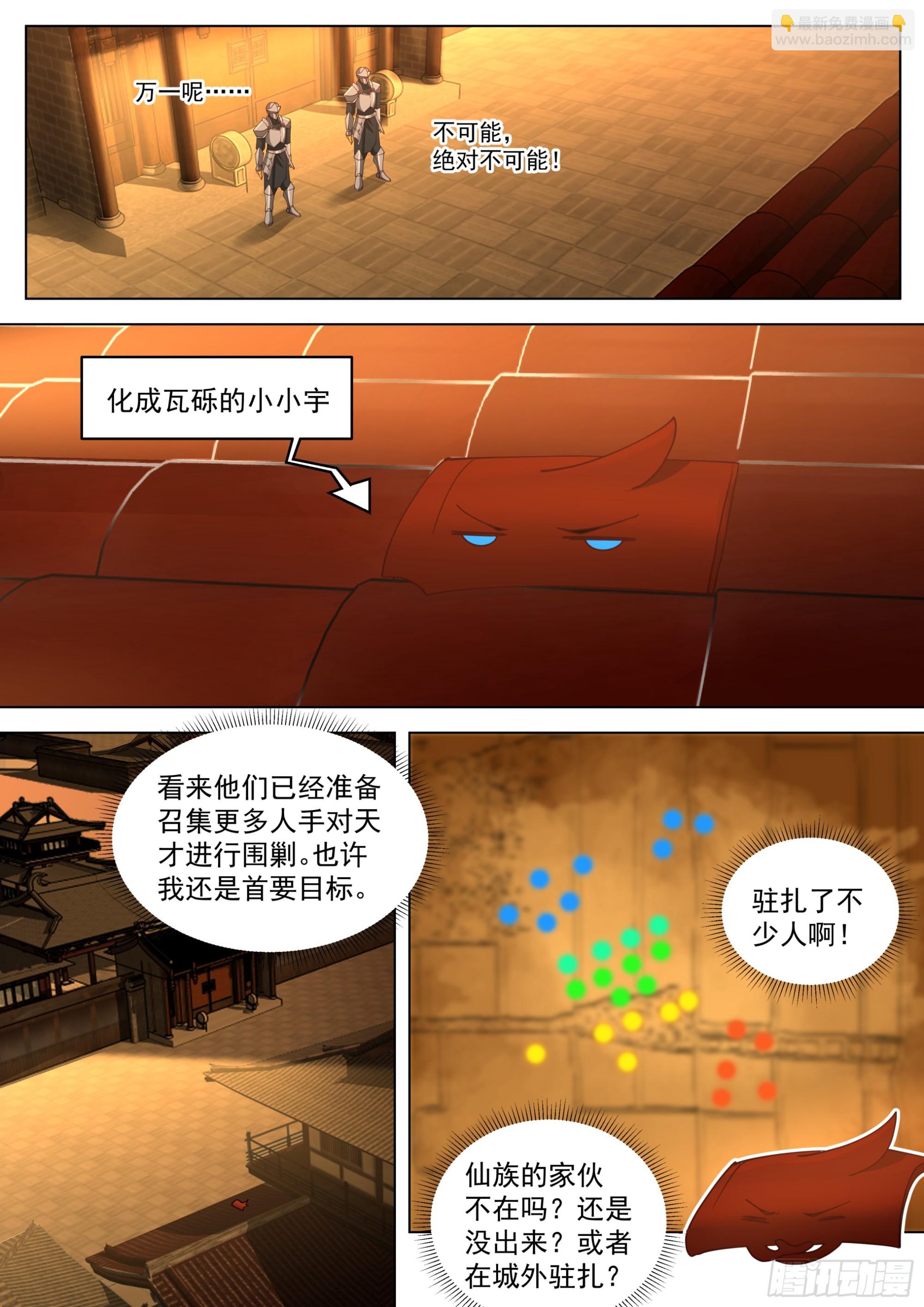 诸天战场篇-杀戮之始-第569话