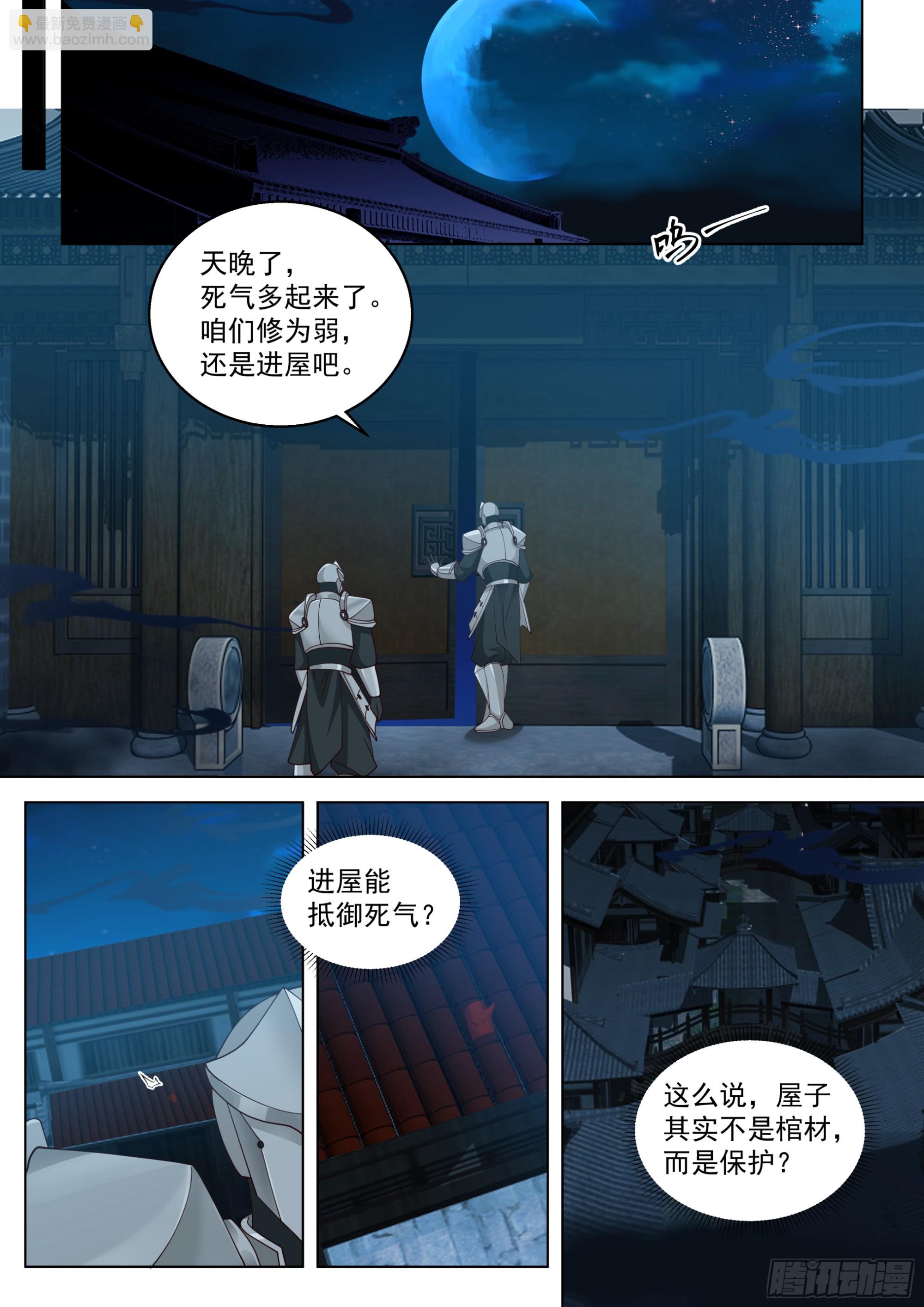 诸天战场篇-杀戮之始-第569话