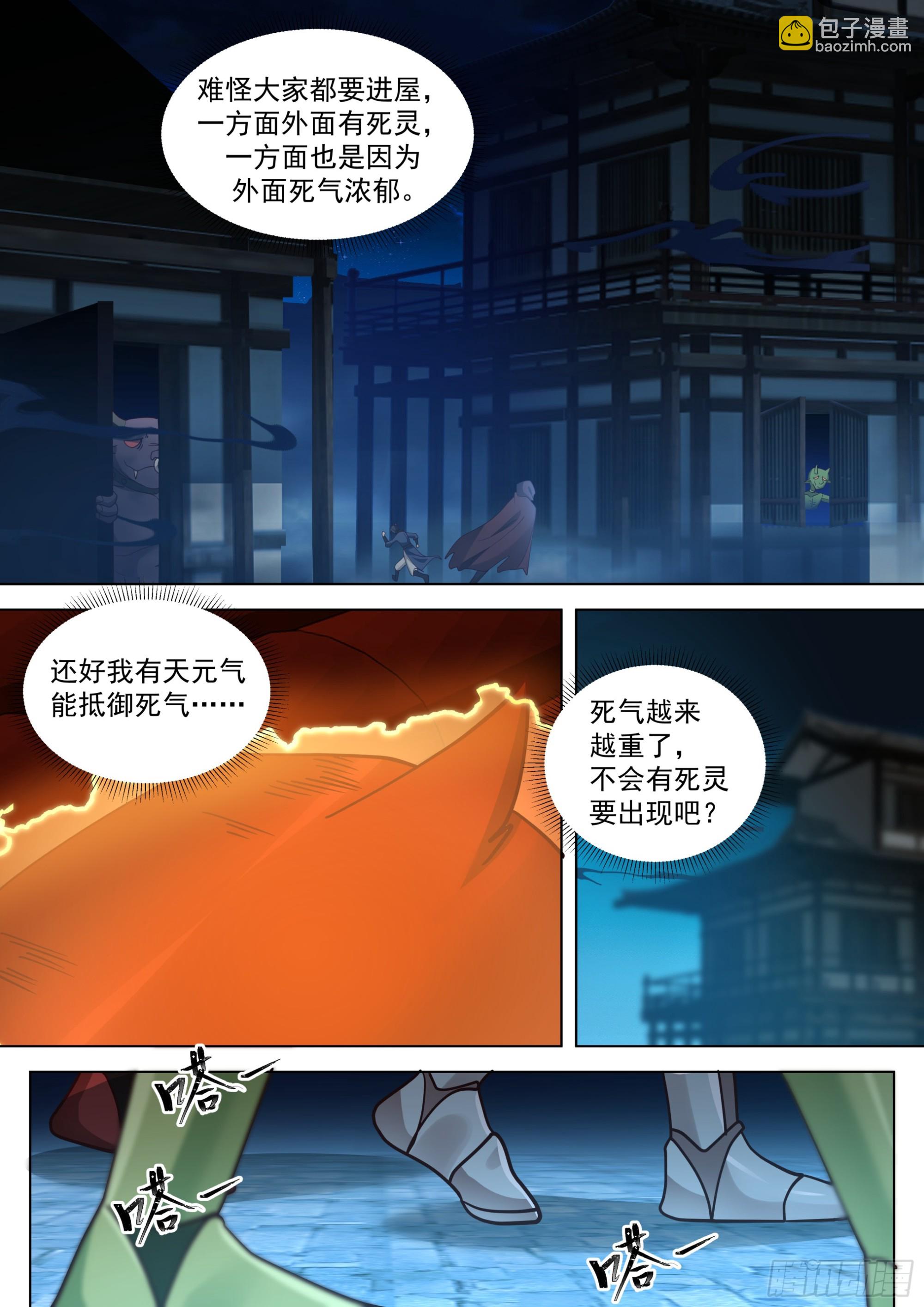 诸天战场篇-杀戮之始-第569话