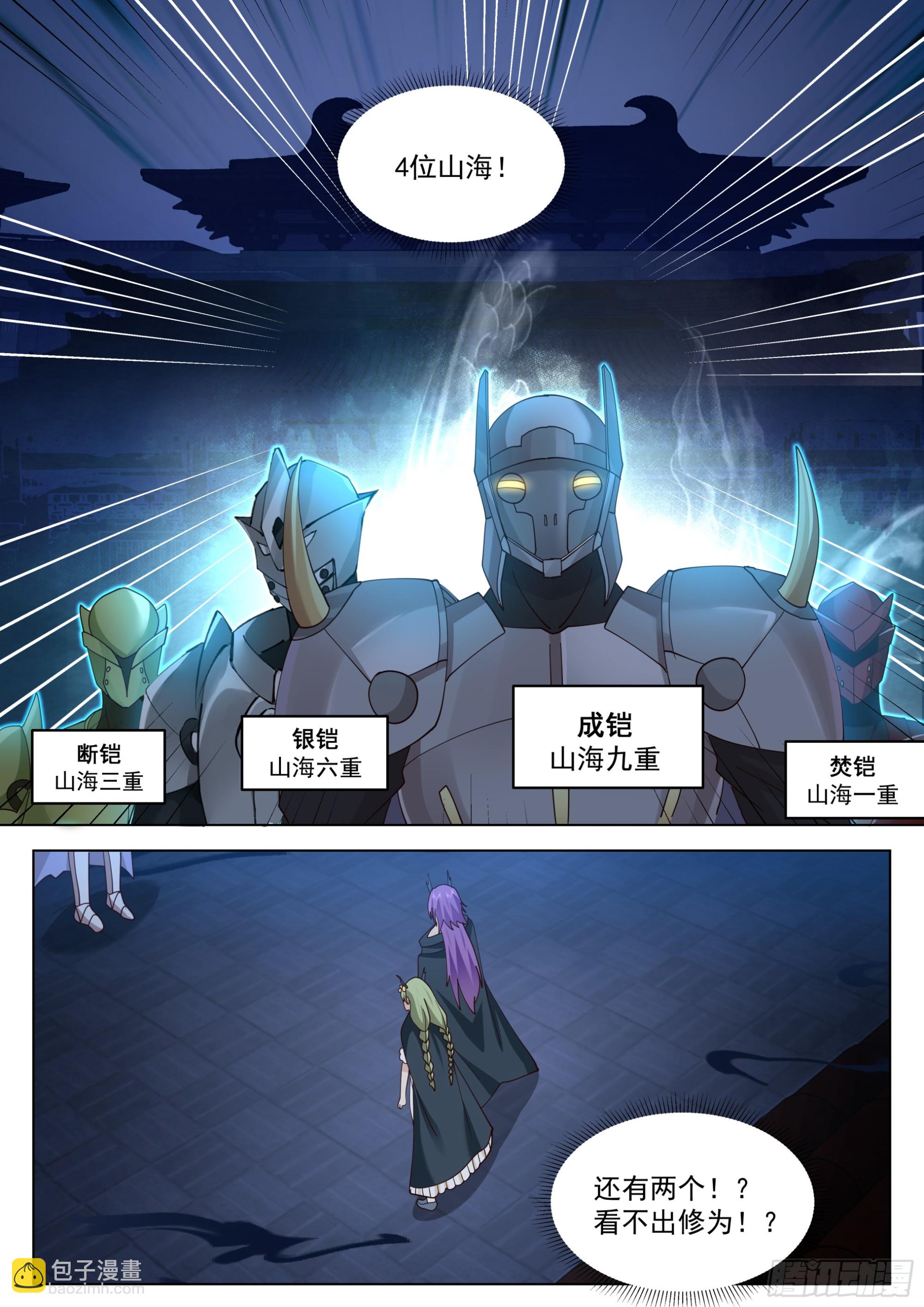 诸天战场篇-杀戮之始-第569话