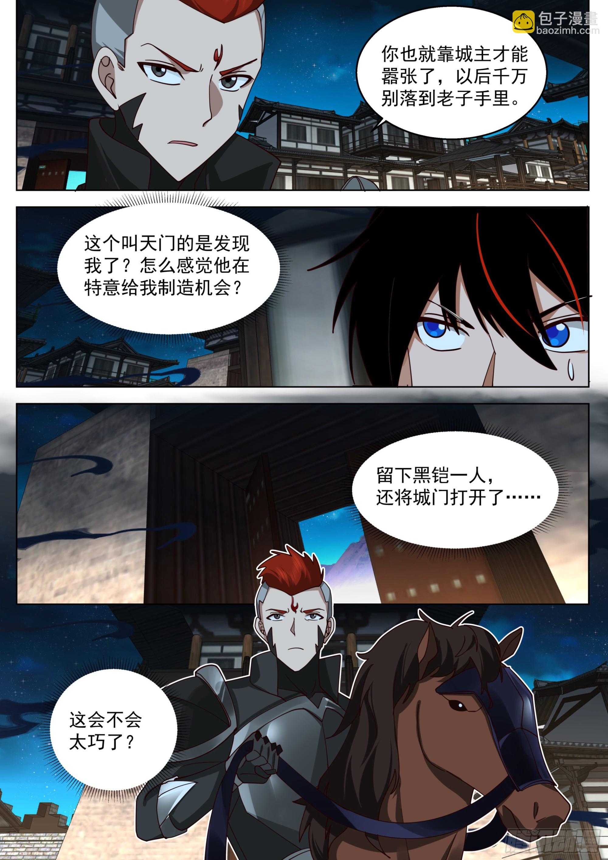 诸天战场篇-天门-第573话