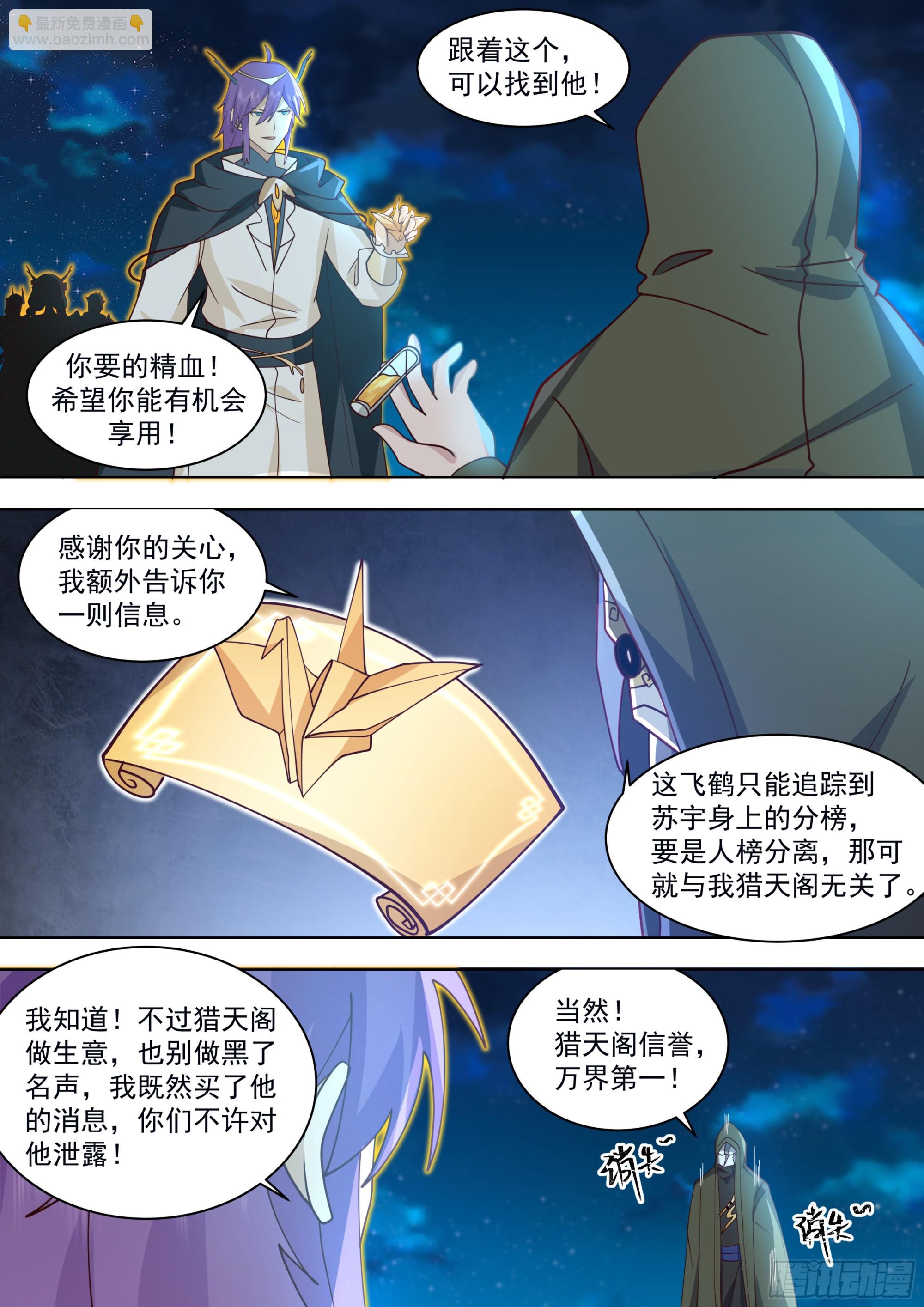 天灭古城篇-疯子-第575话