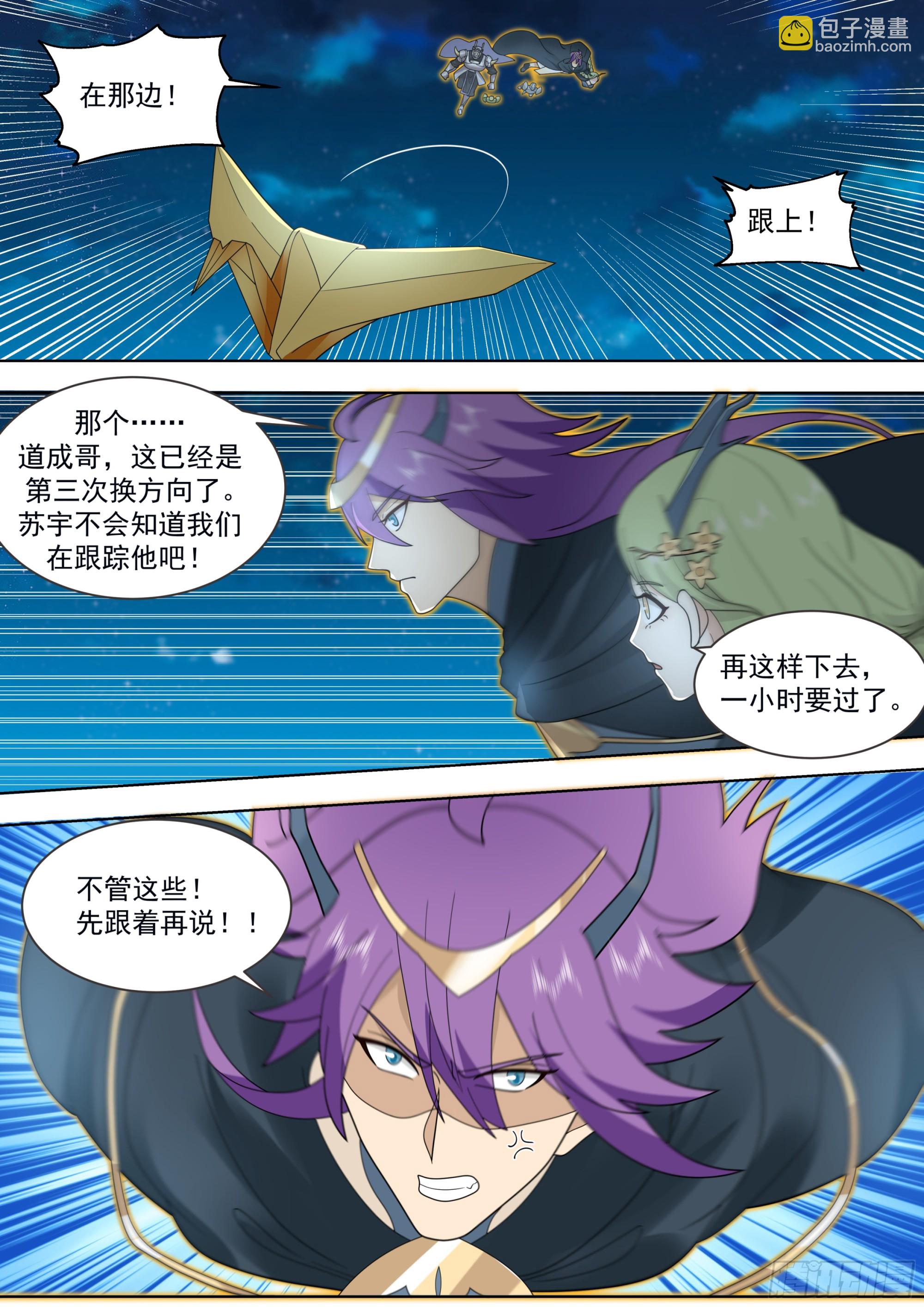 天灭古城篇-疯子-第575话