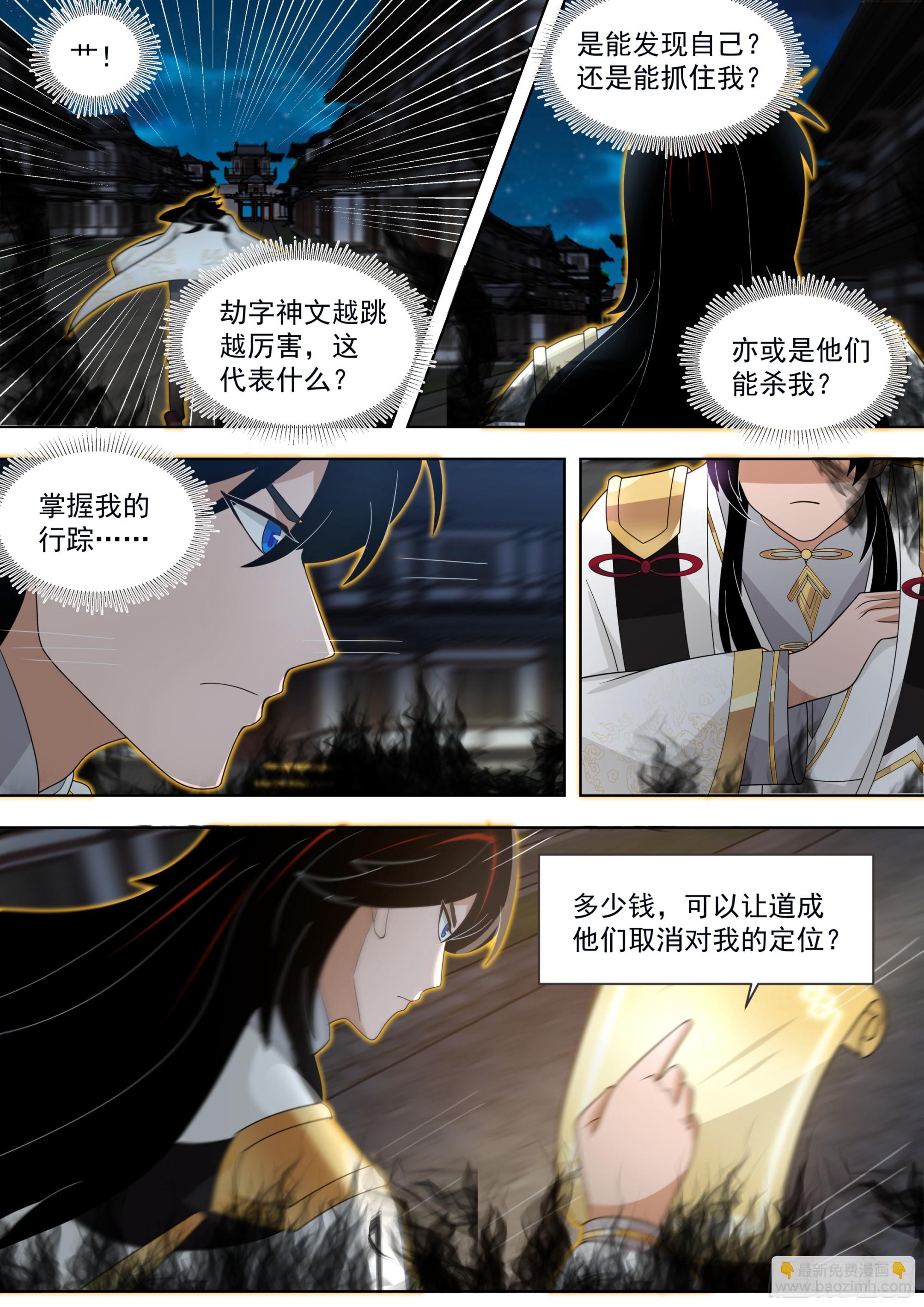 天灭古城篇-疯子-第575话