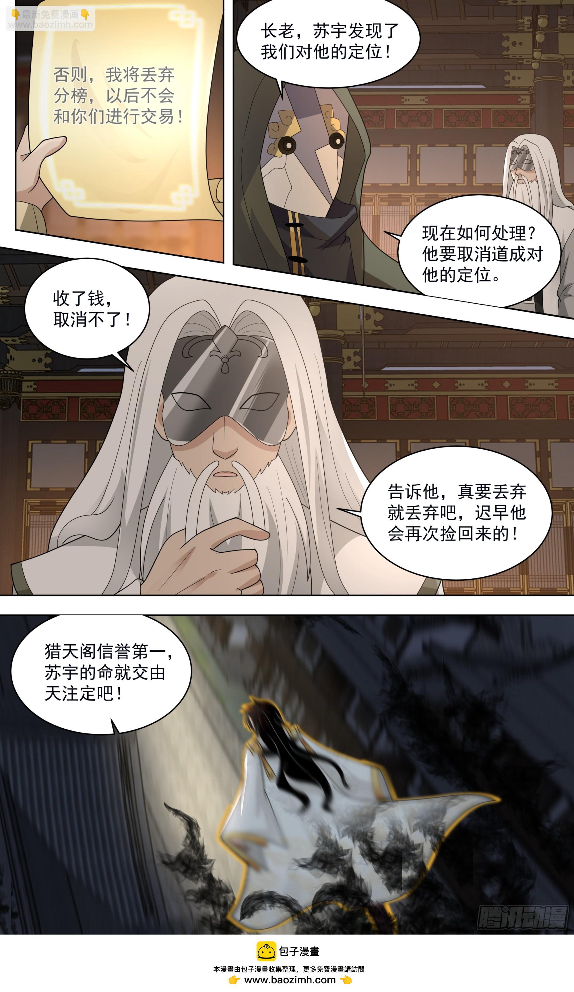 天灭古城篇-疯子-第575话