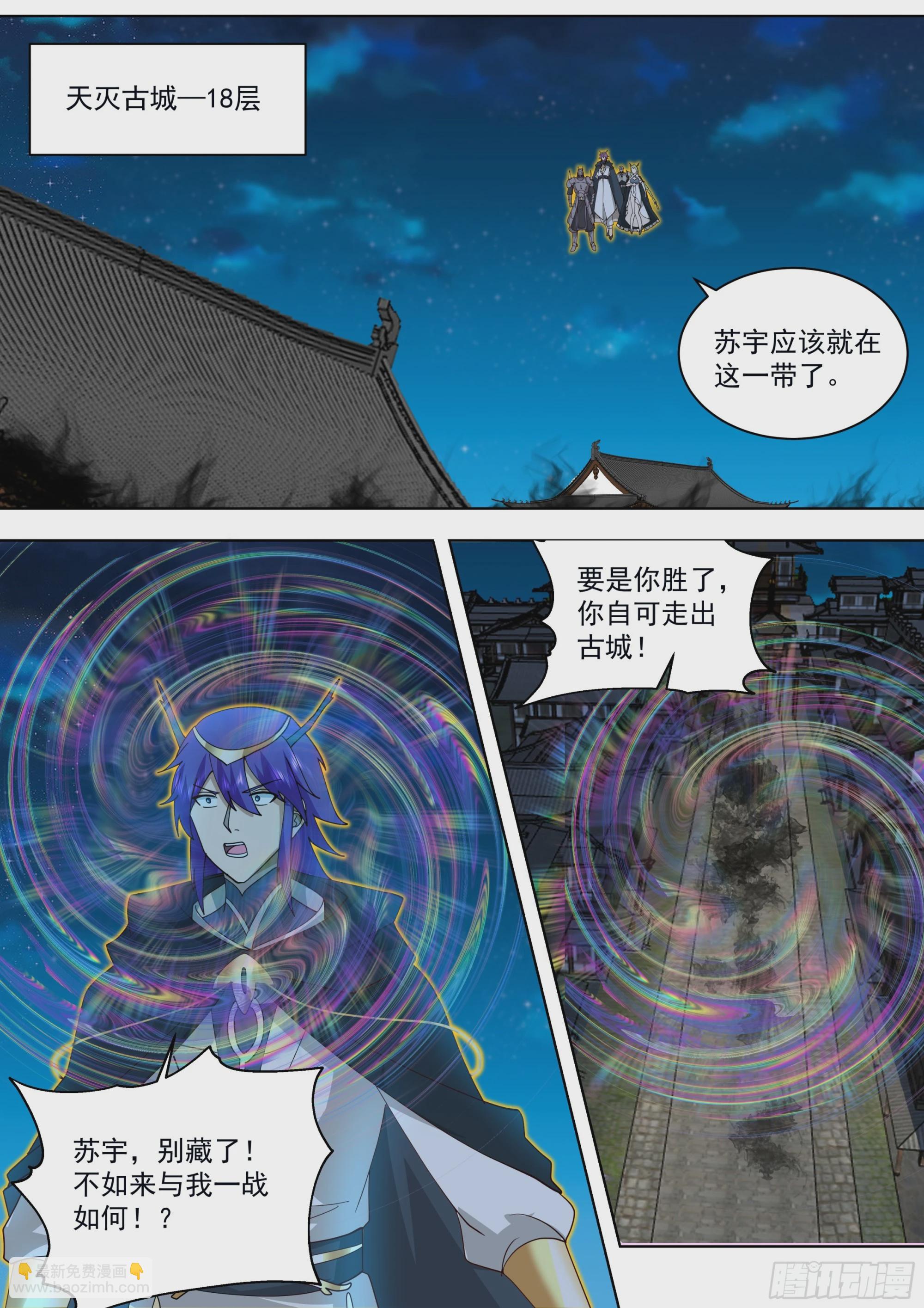 天灭古城篇-疯子-第575话