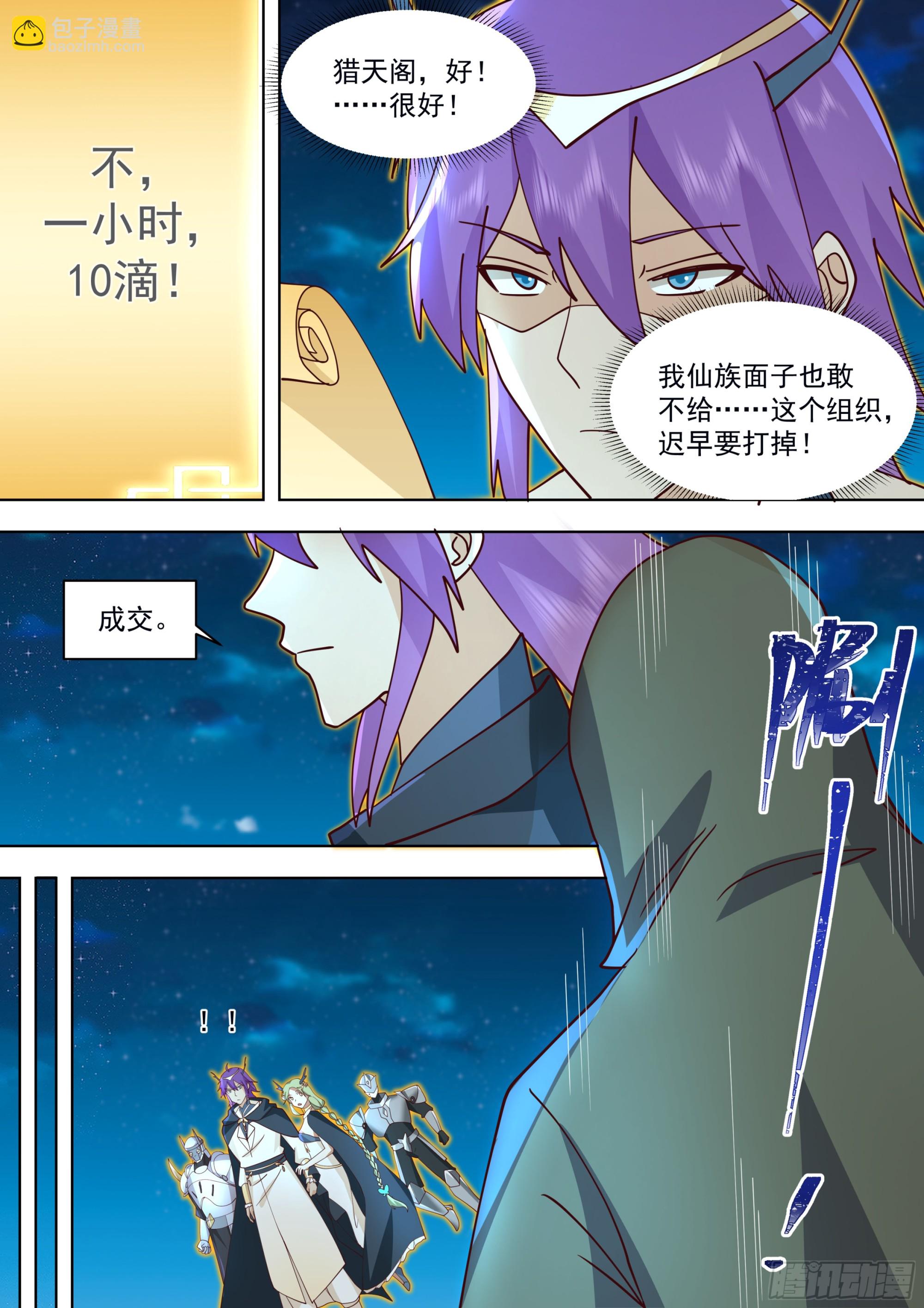 天灭古城篇-疯子-第575话