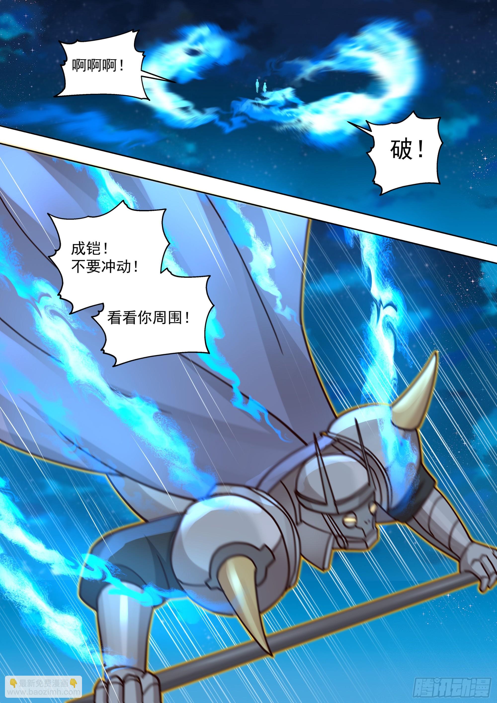 天灭古城篇-天榜11！-第577话