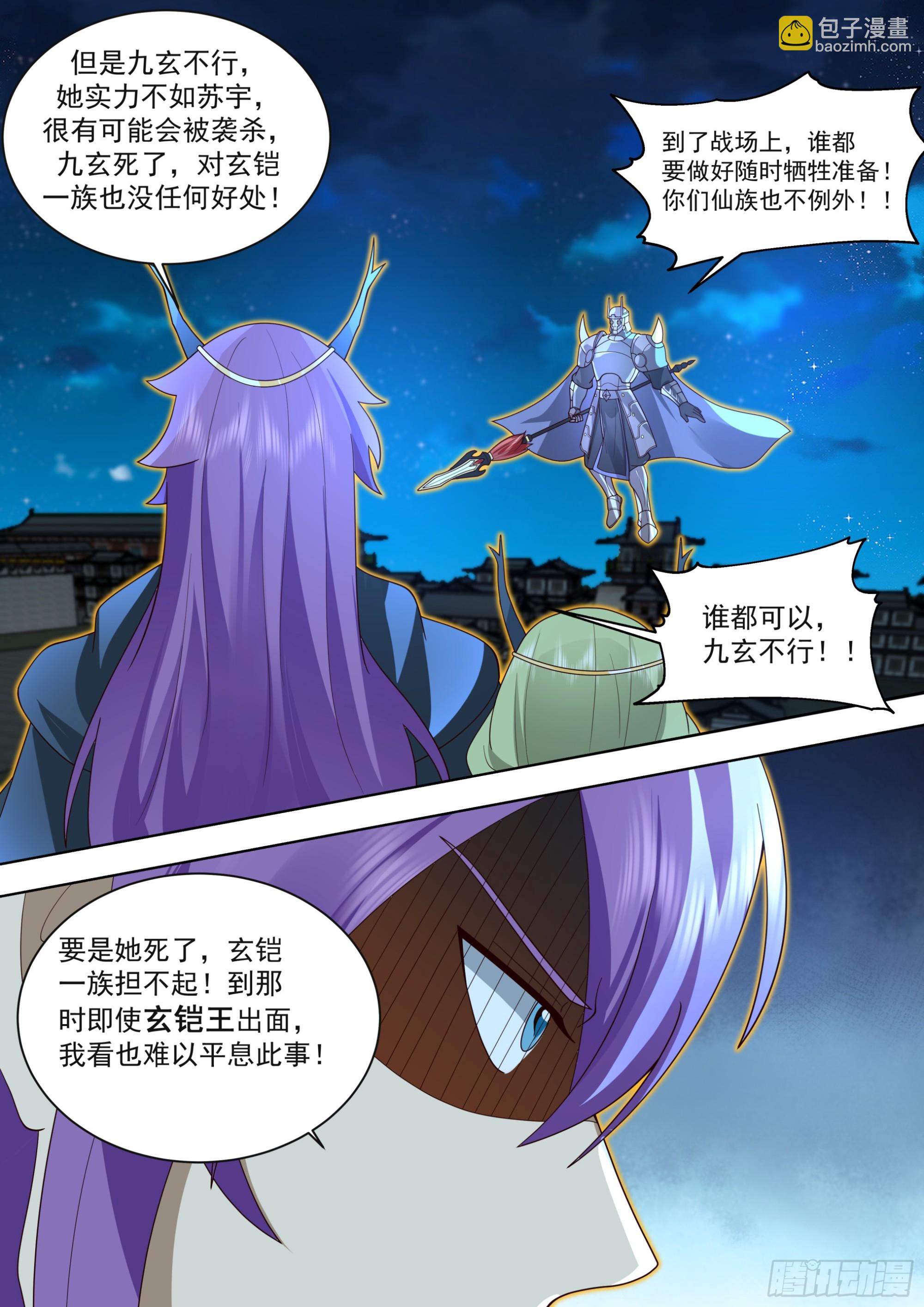 天灭古城篇-天榜11！-第577话