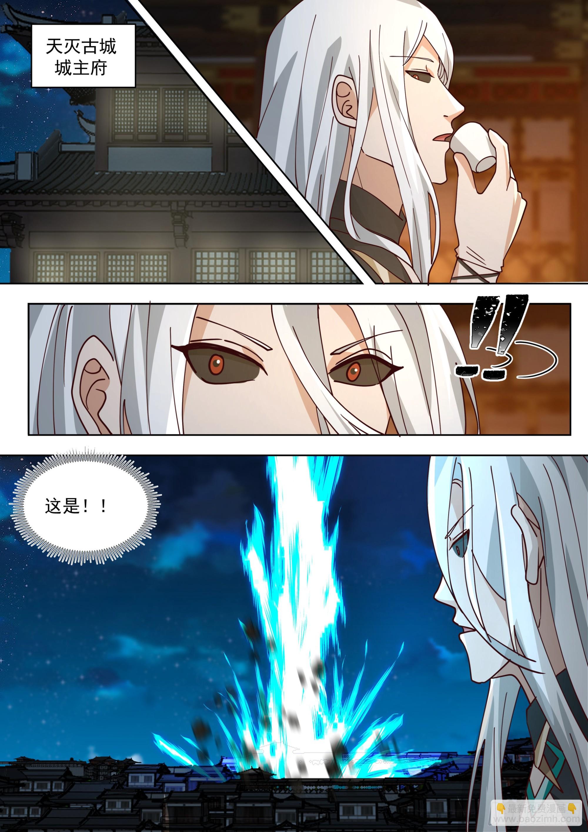 天灭古城篇-天榜11！-第577话