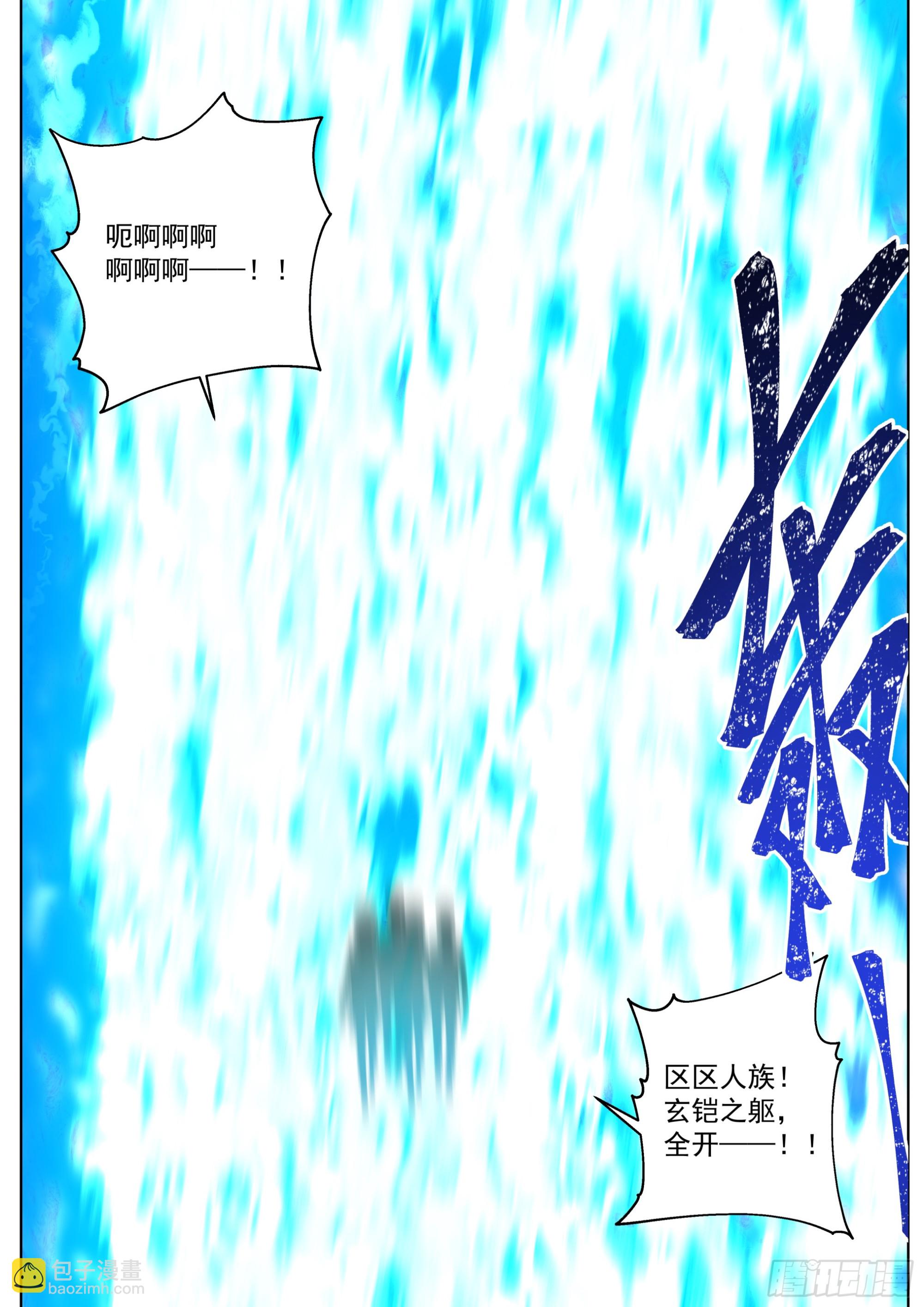 天灭古城篇-天榜11！-第577话