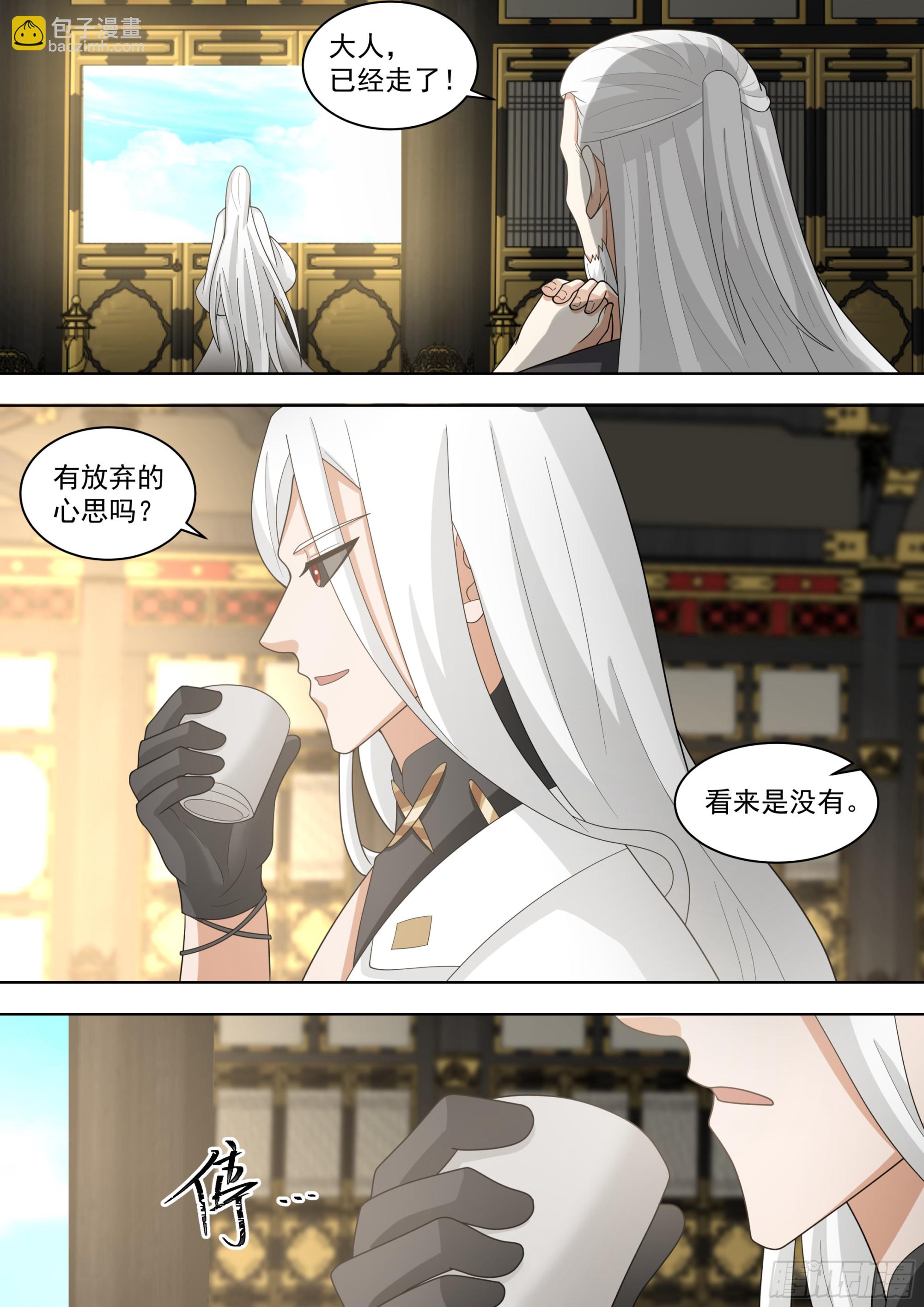 天灭古城篇-八方来援-第579话