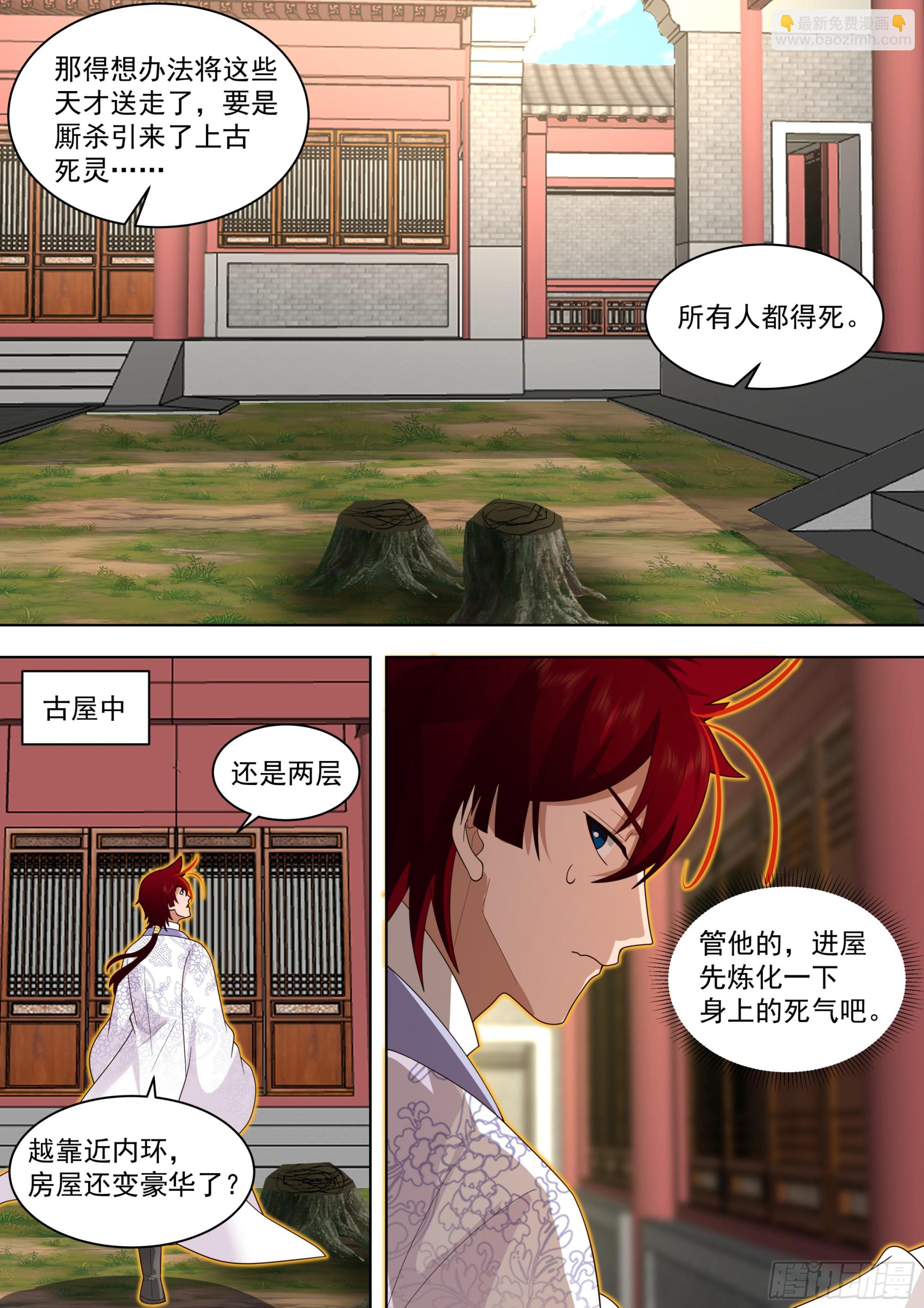 天灭古城篇-八方来援-第579话
