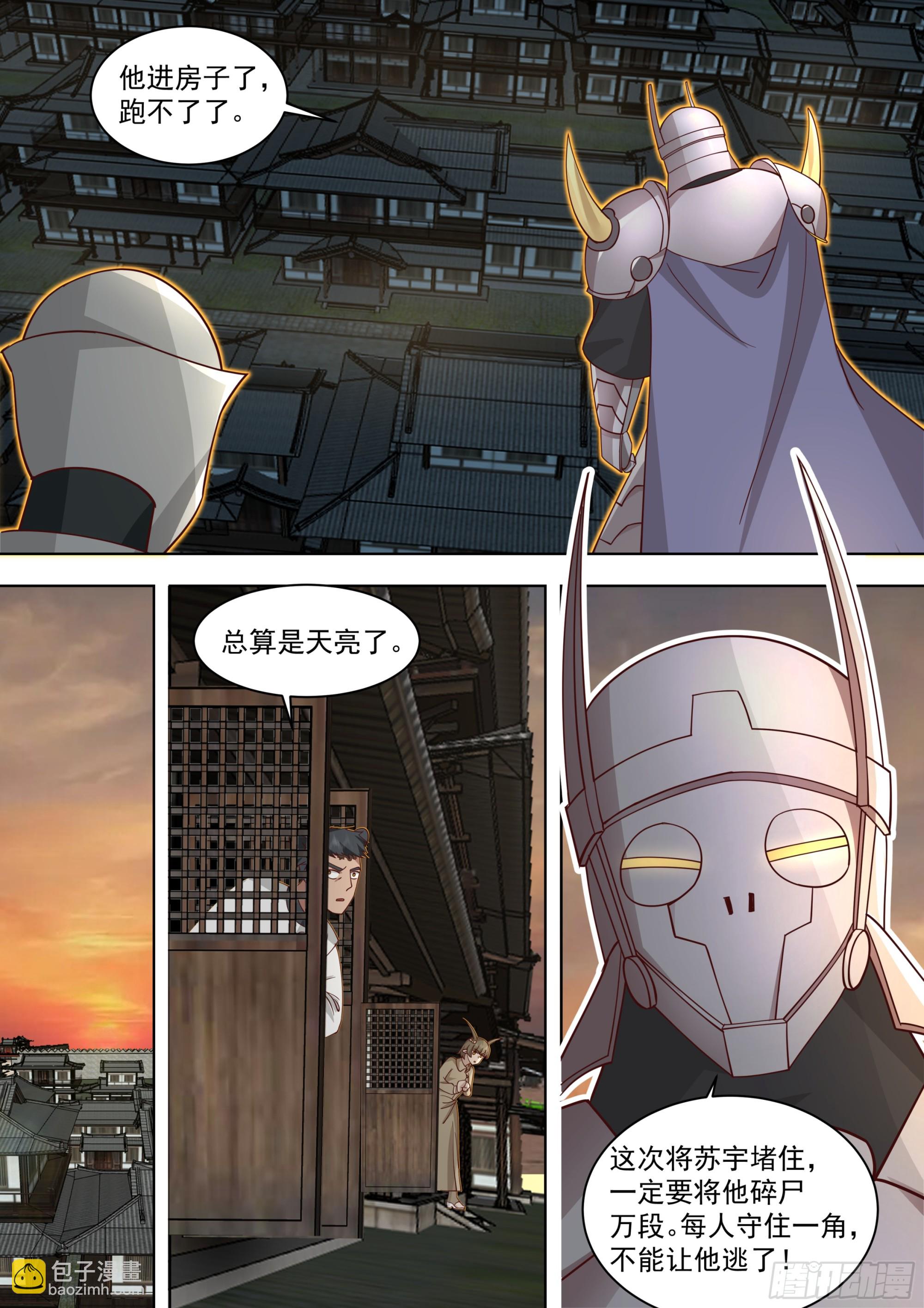 天灭古城篇-八方来援-第579话