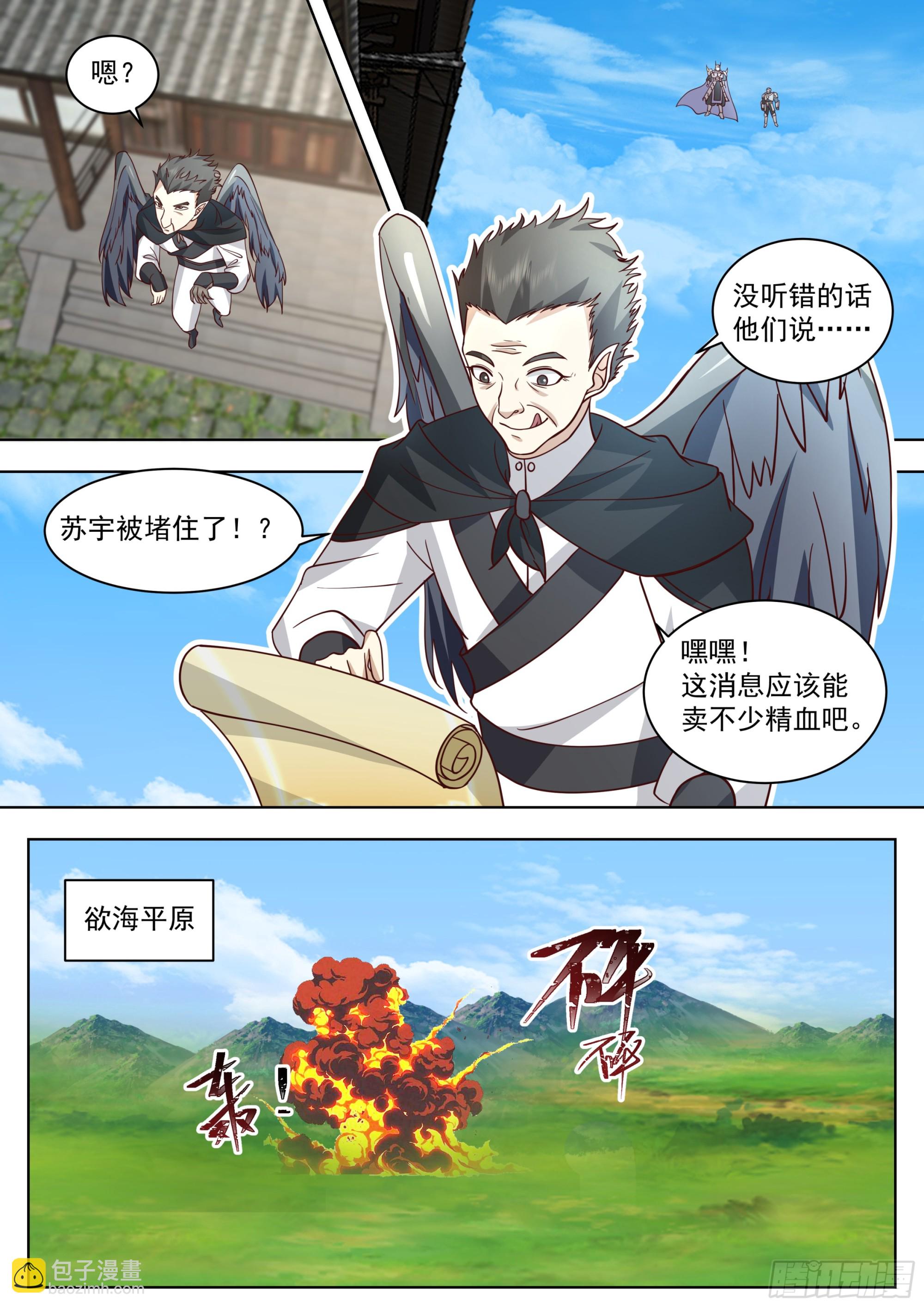 天灭古城篇-八方来援-第579话