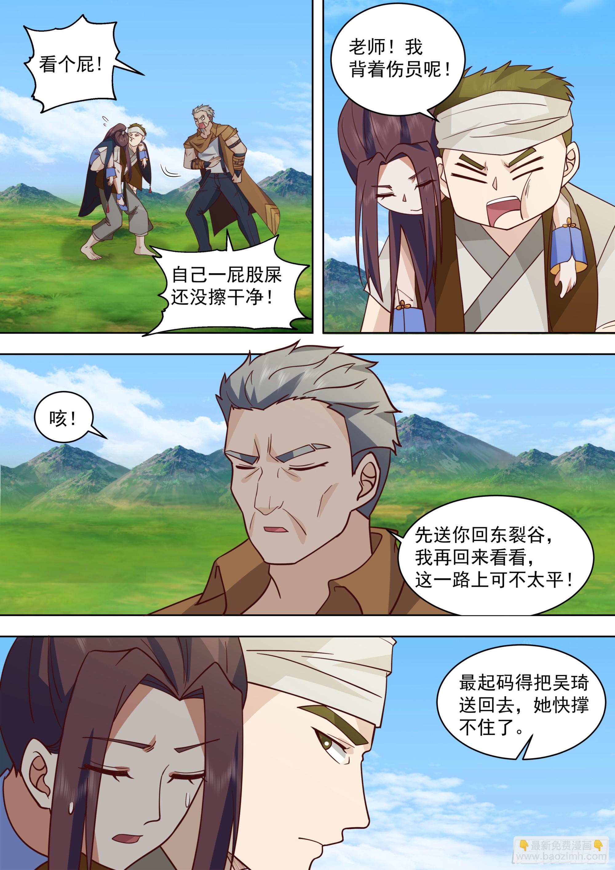 天灭古城篇-八方来援-第579话
