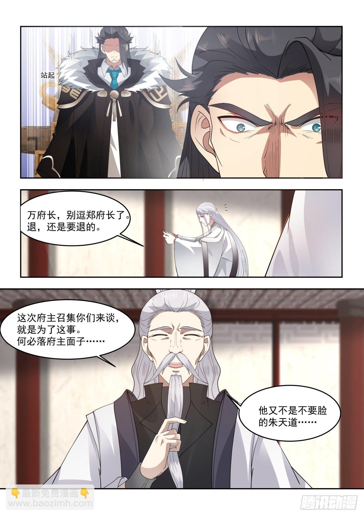 大夏最高权力-第59话