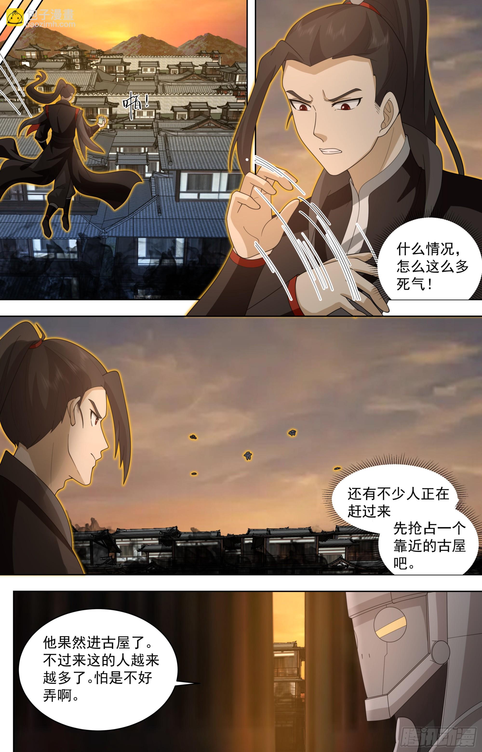天灭古城篇-死灵精血-第581话