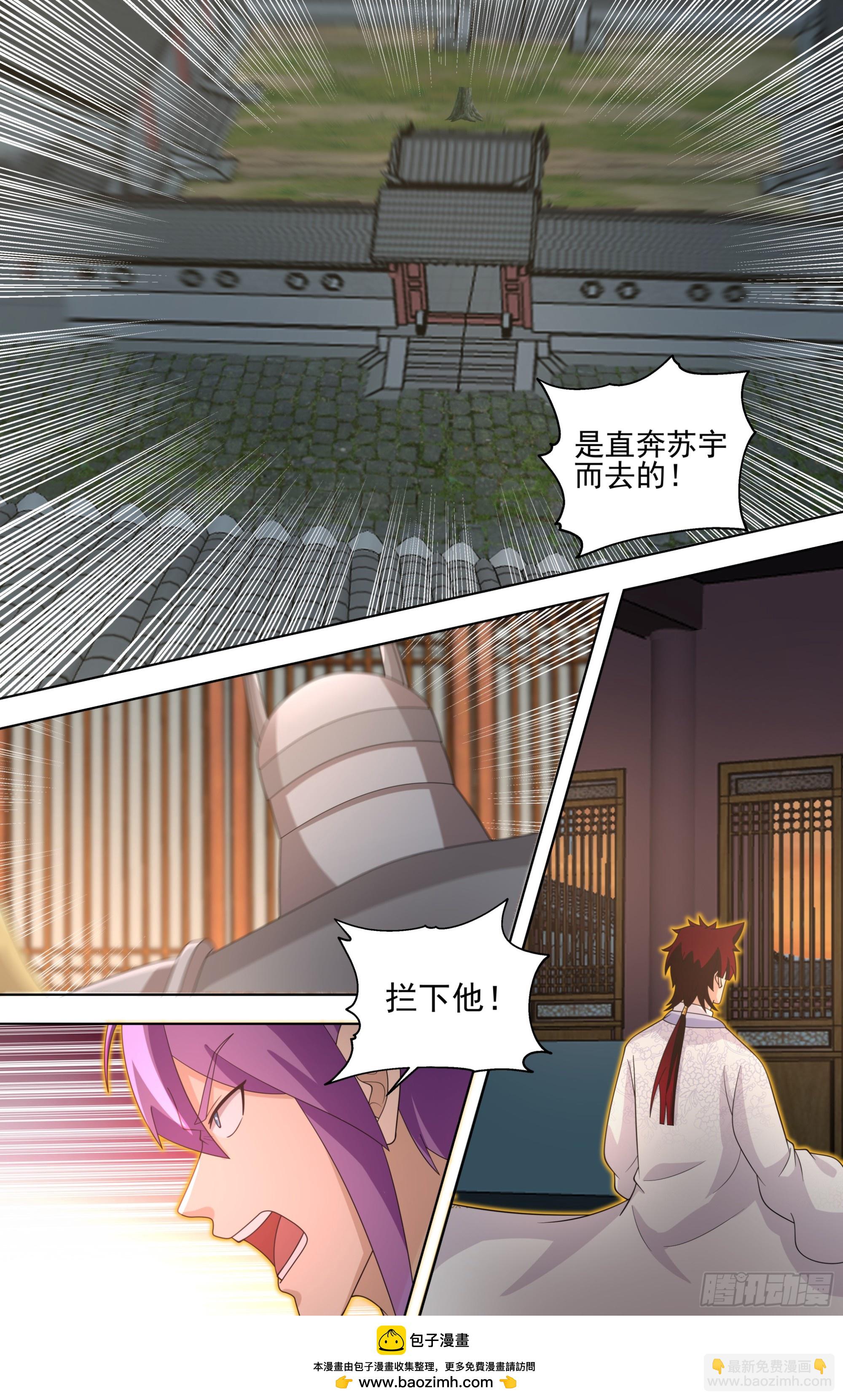 天灭古城篇-死灵精血-第581话