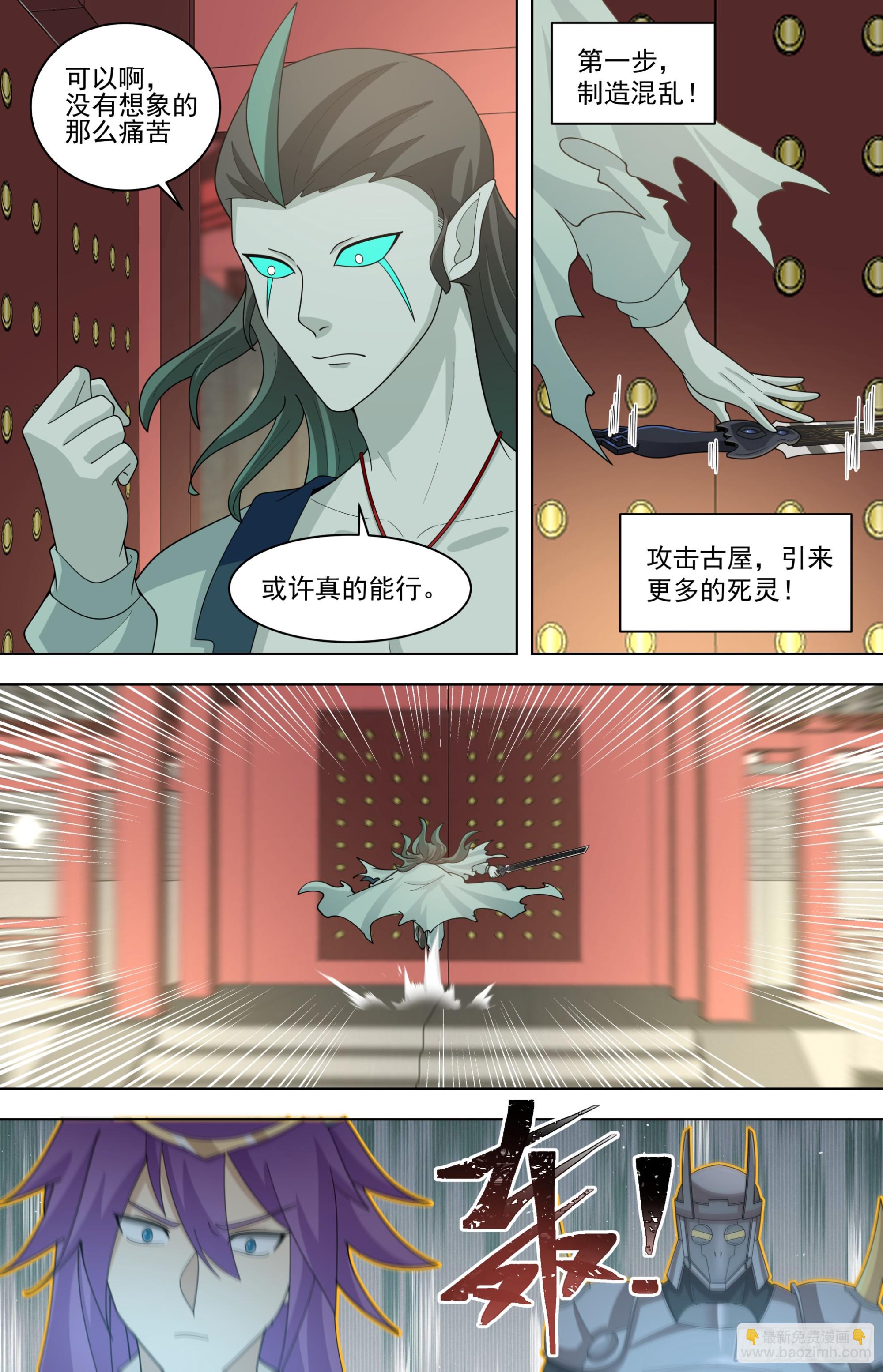 天灭古城篇-死灵形态！-第583话